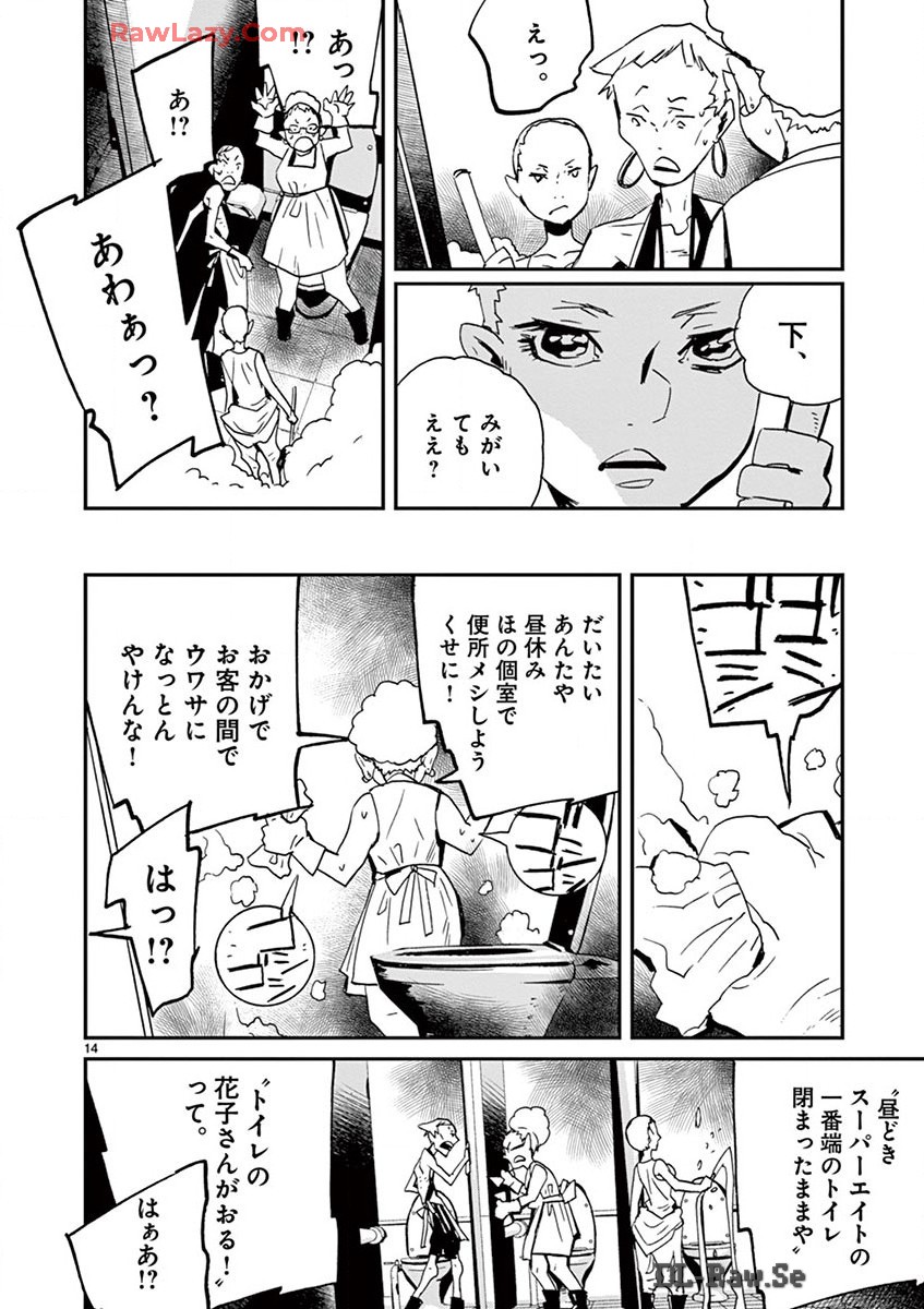 P14