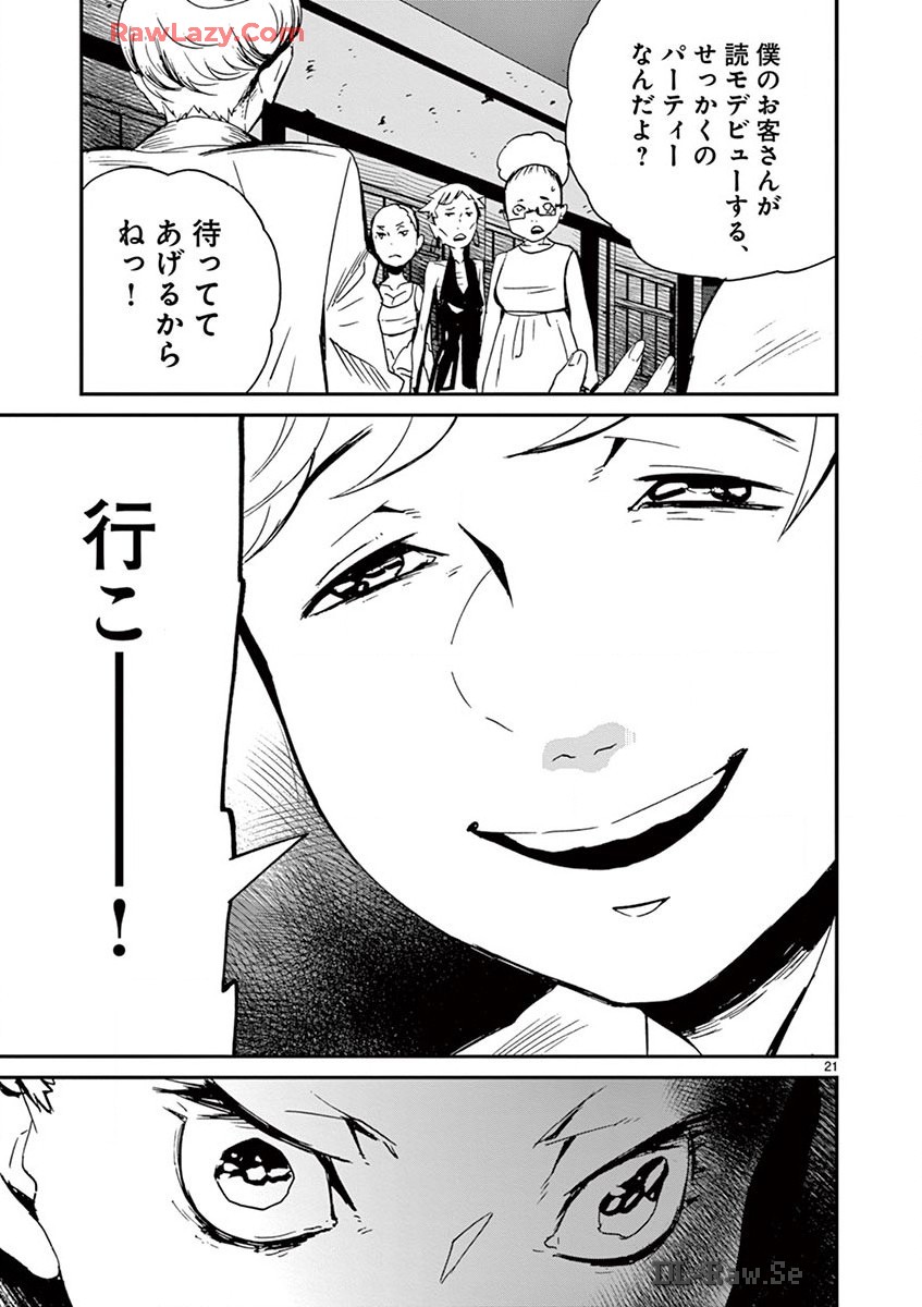 P21