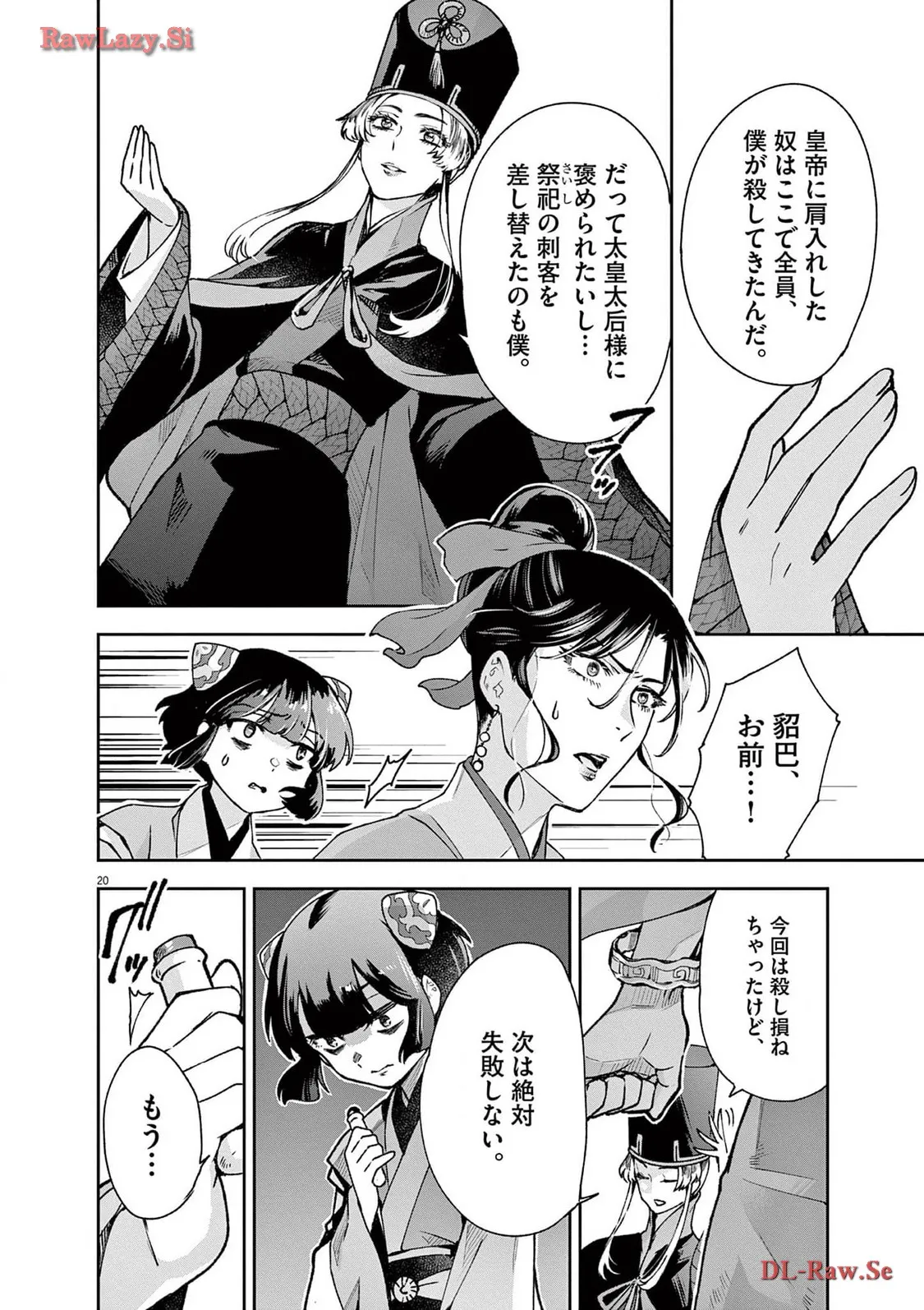 P20