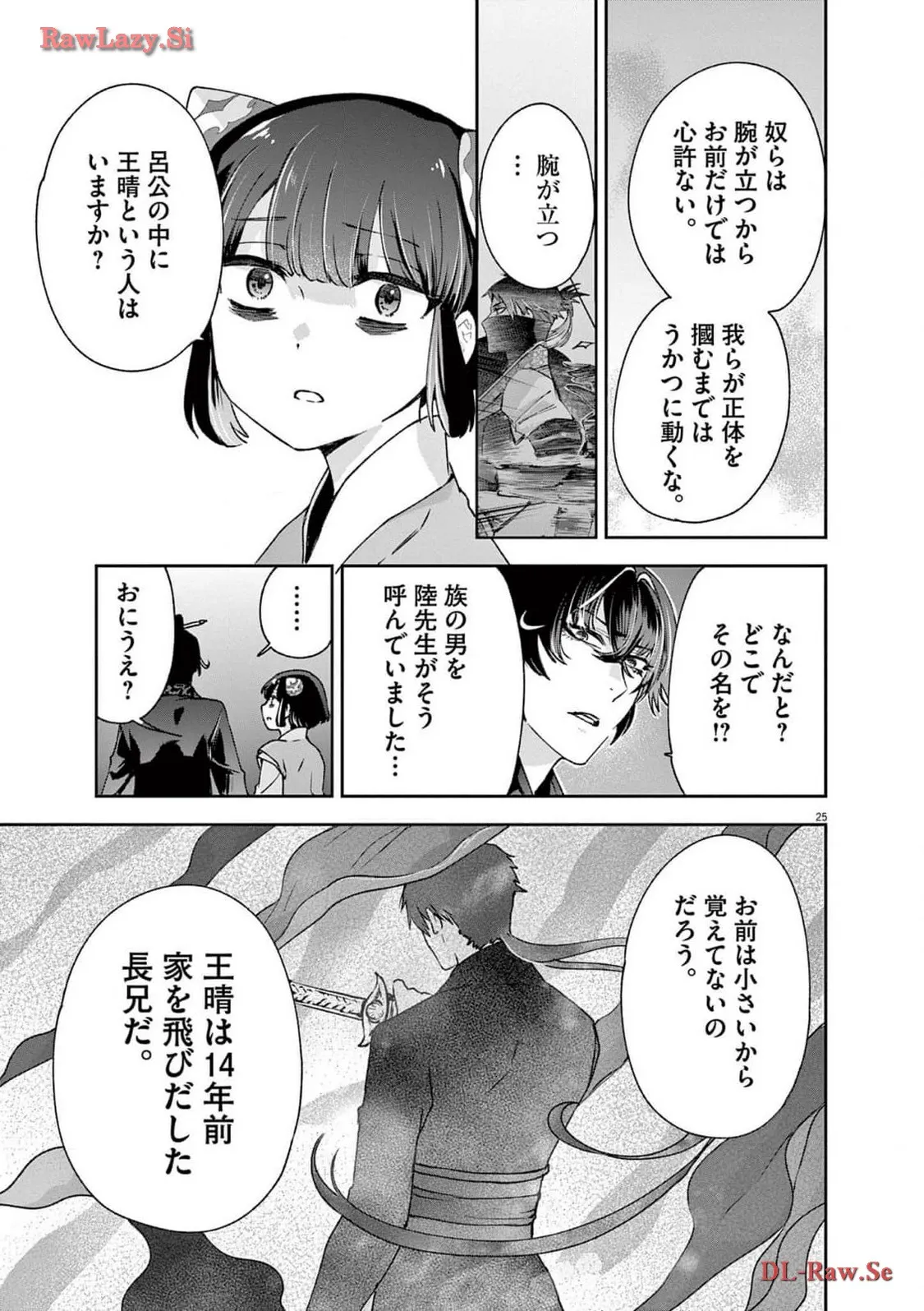 P25