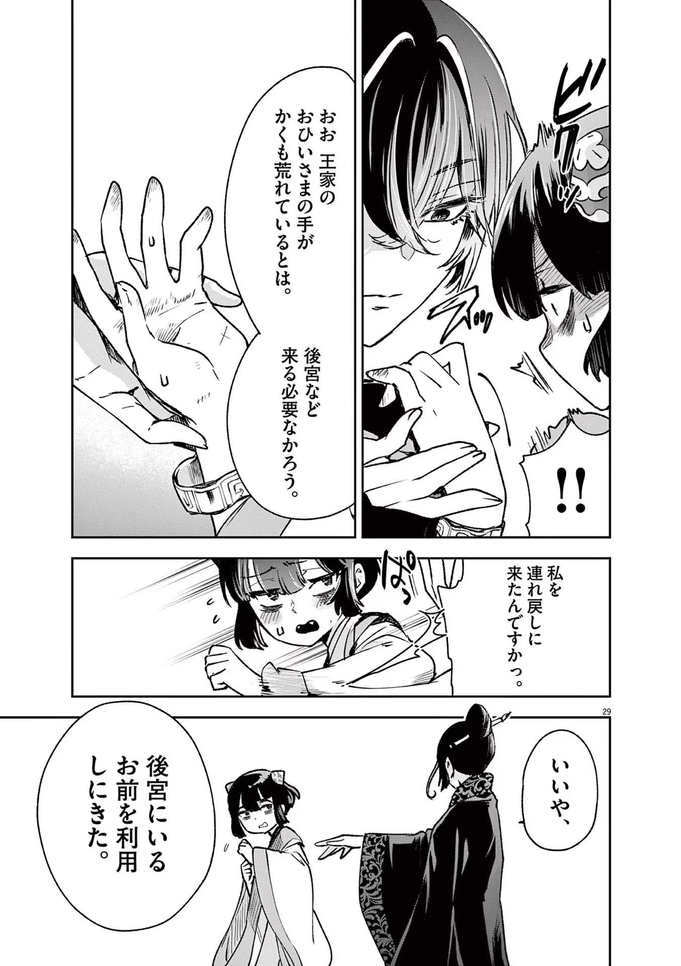P29