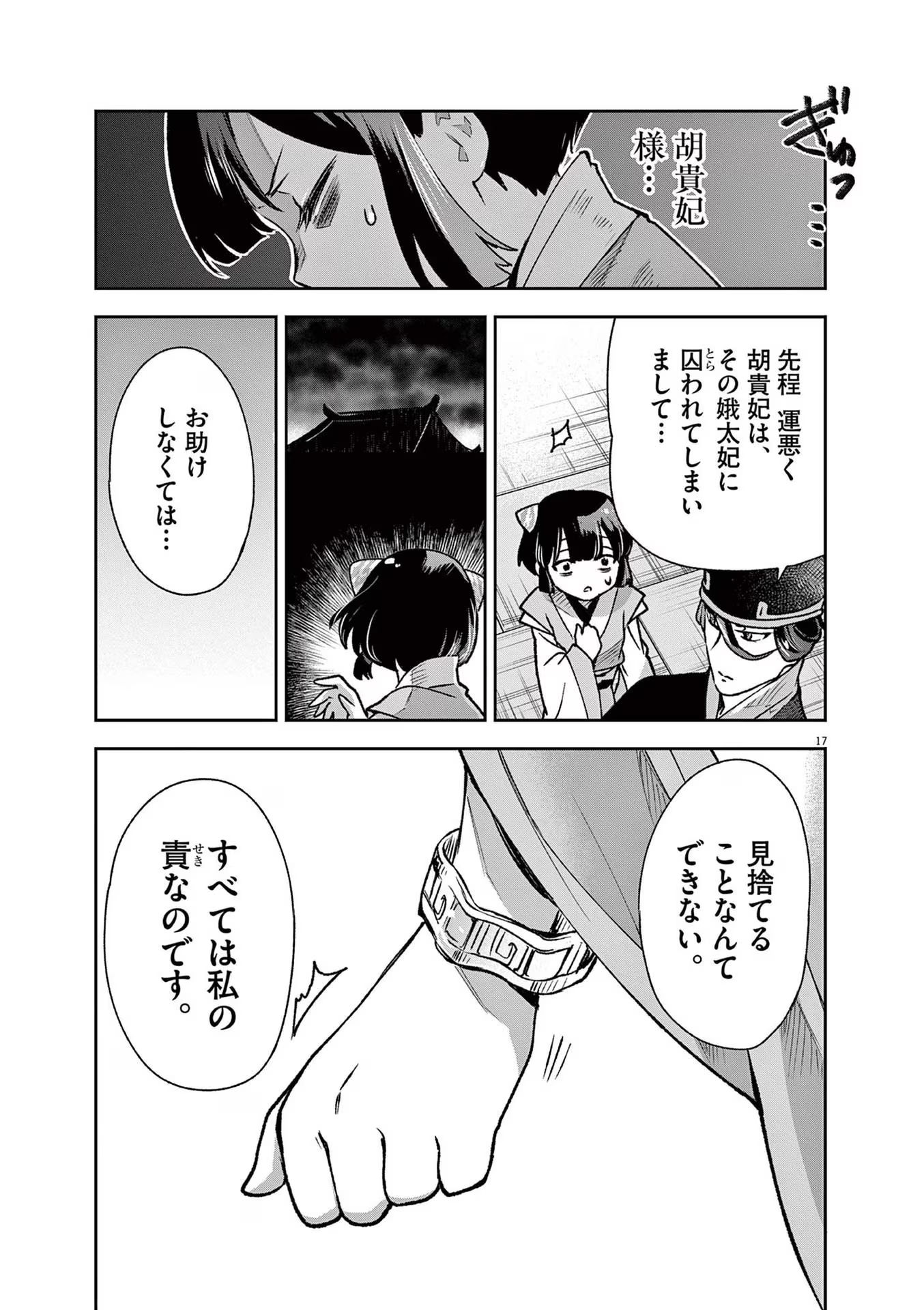 P17