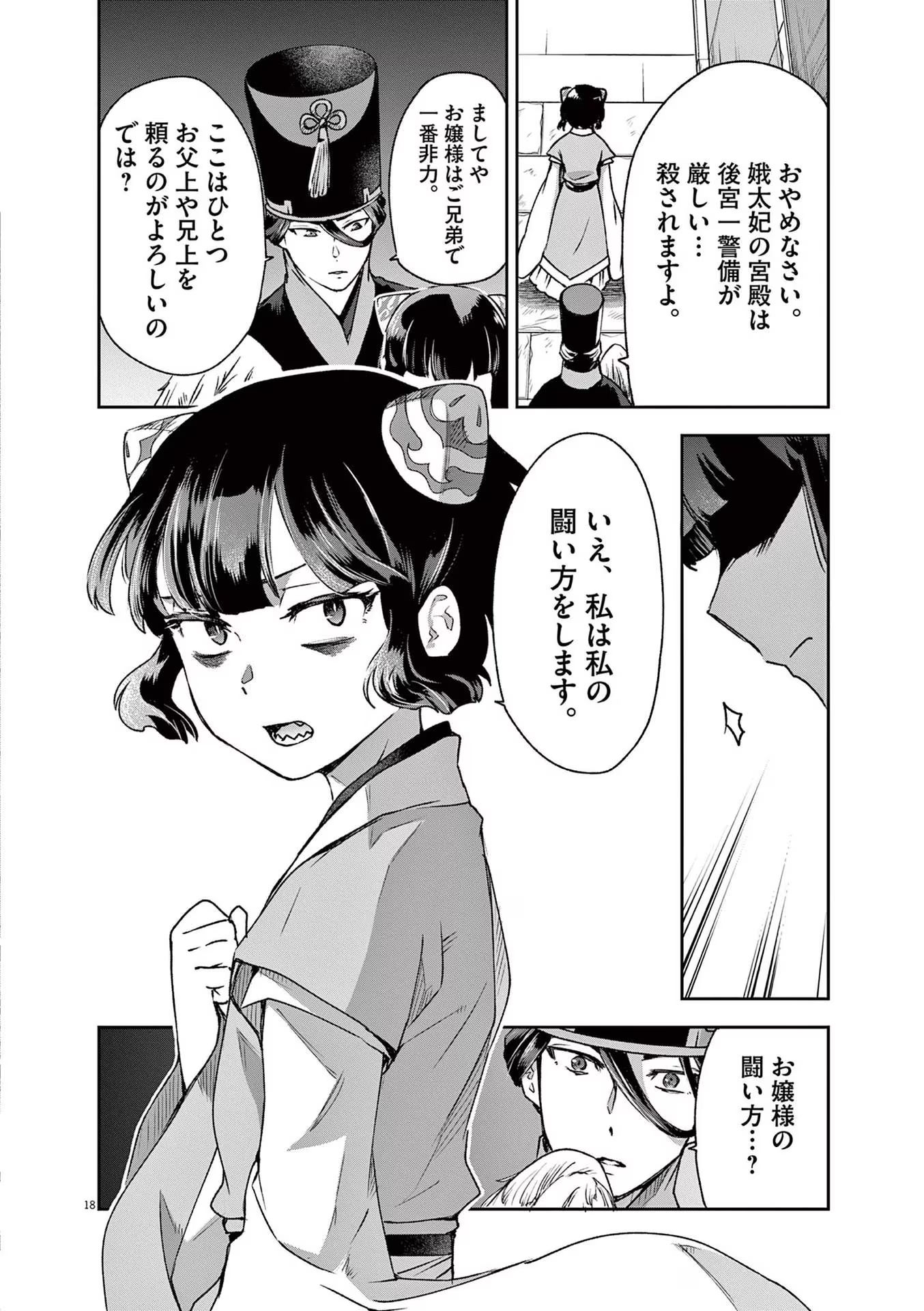 P18