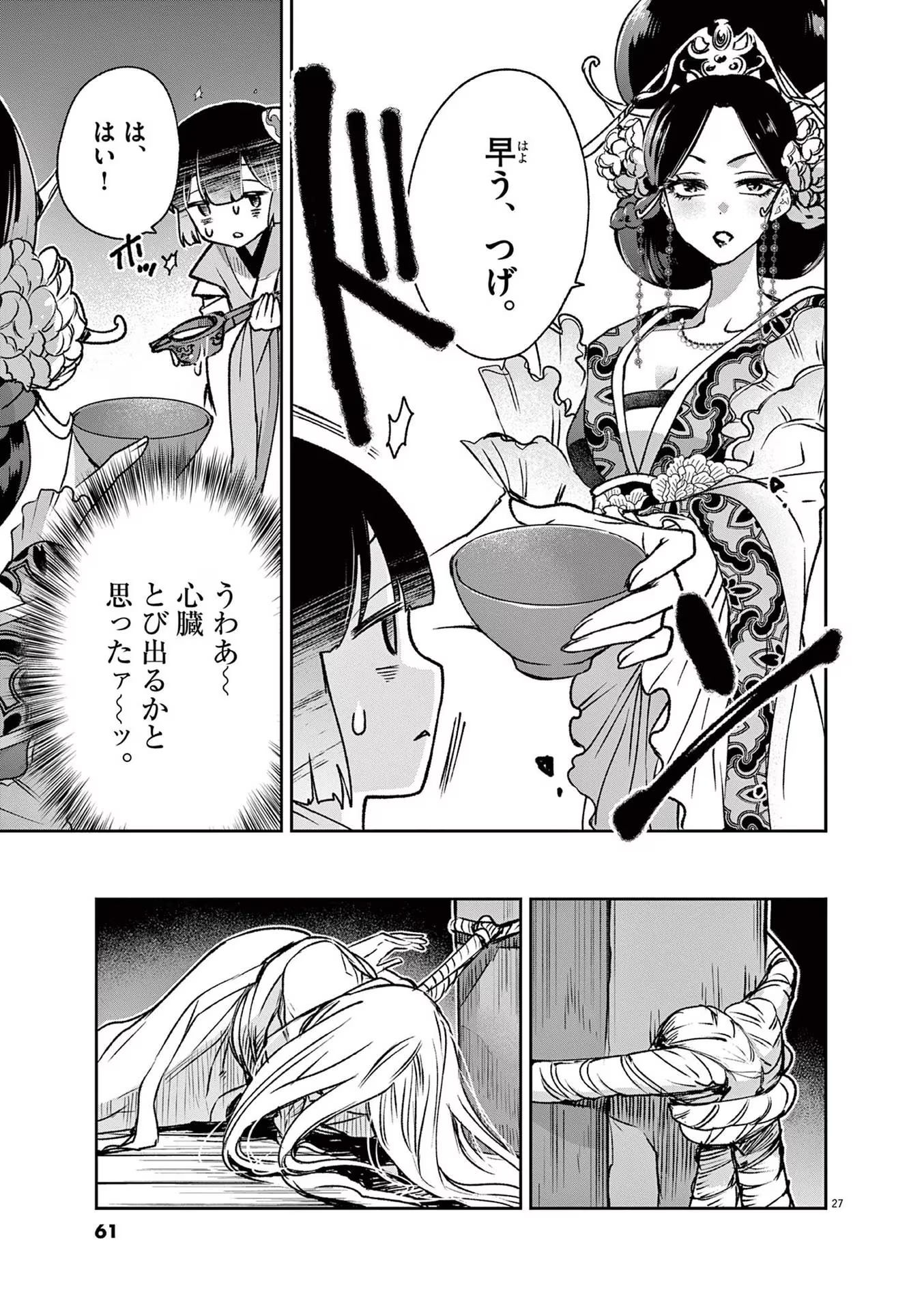 P27
