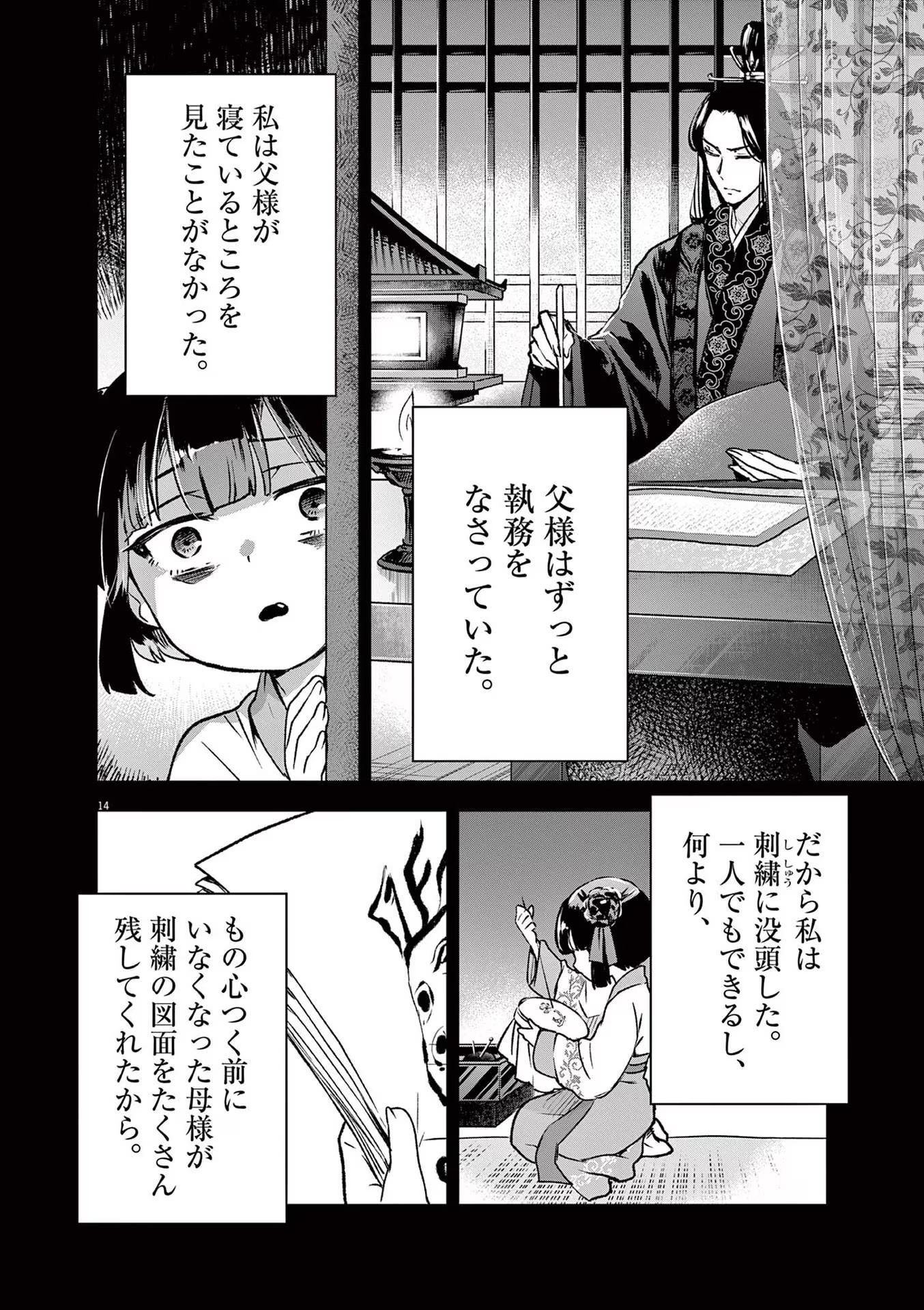 P14
