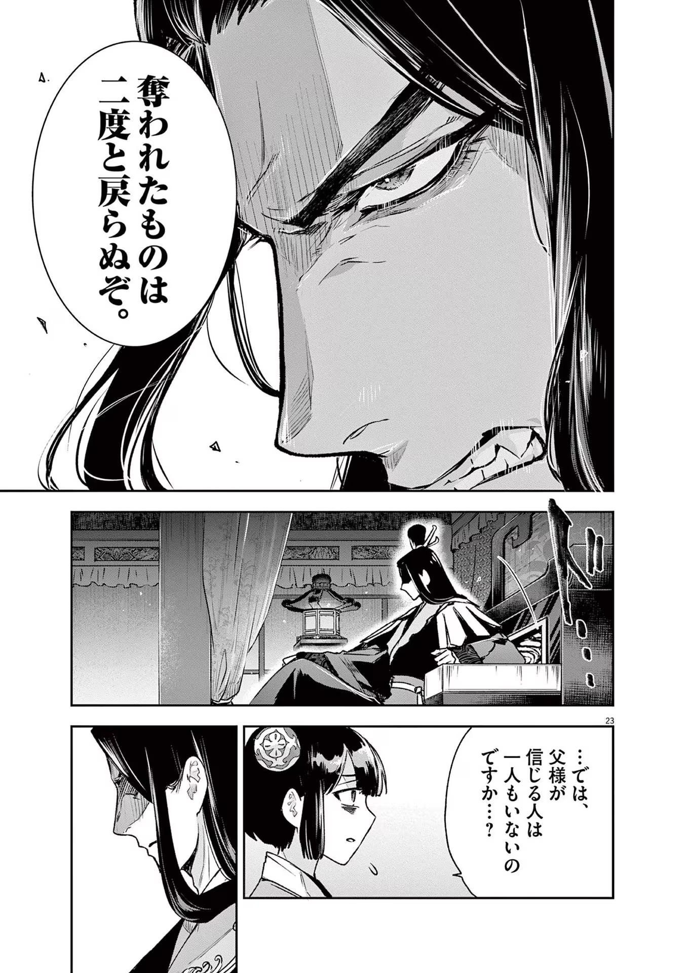 P23