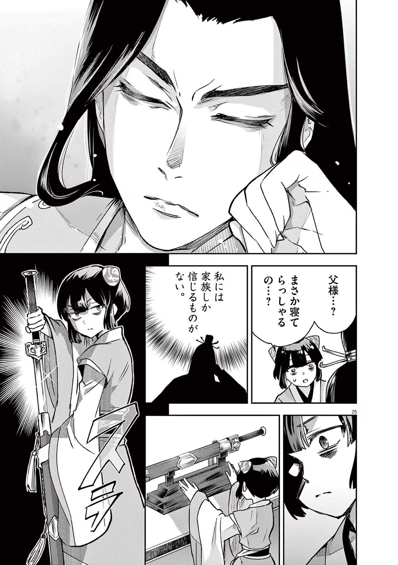 P25
