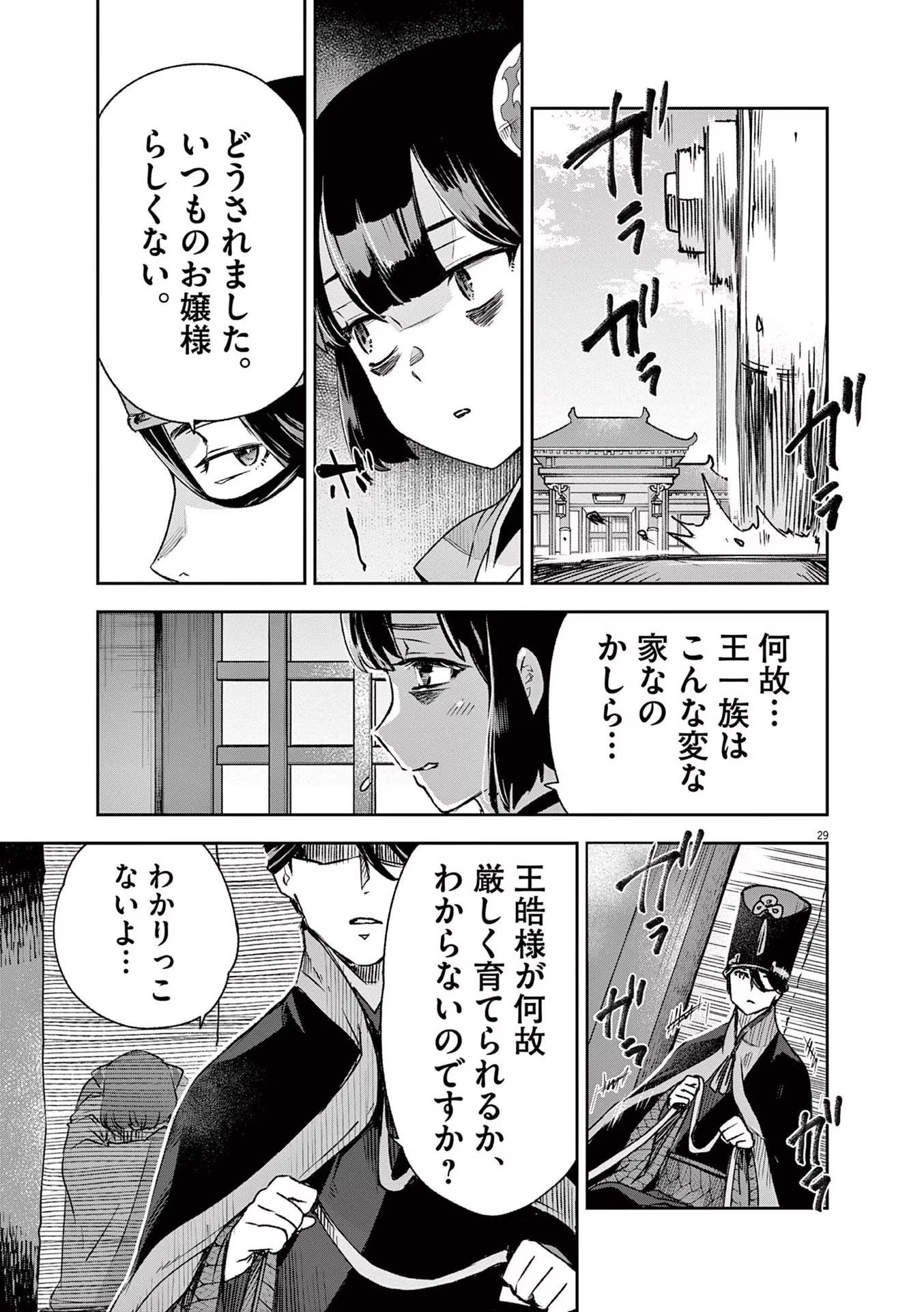 P29