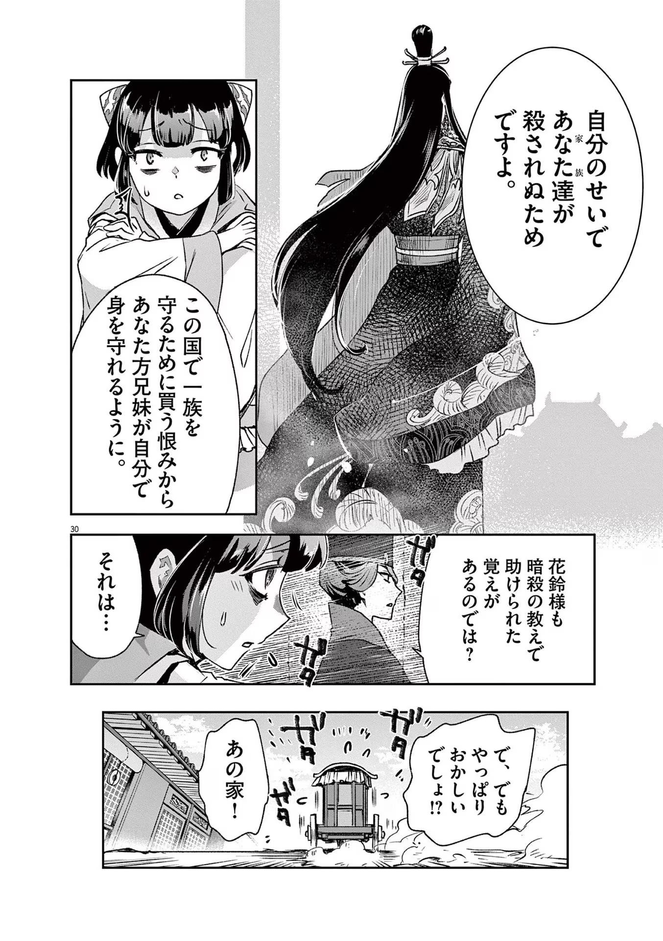 P30