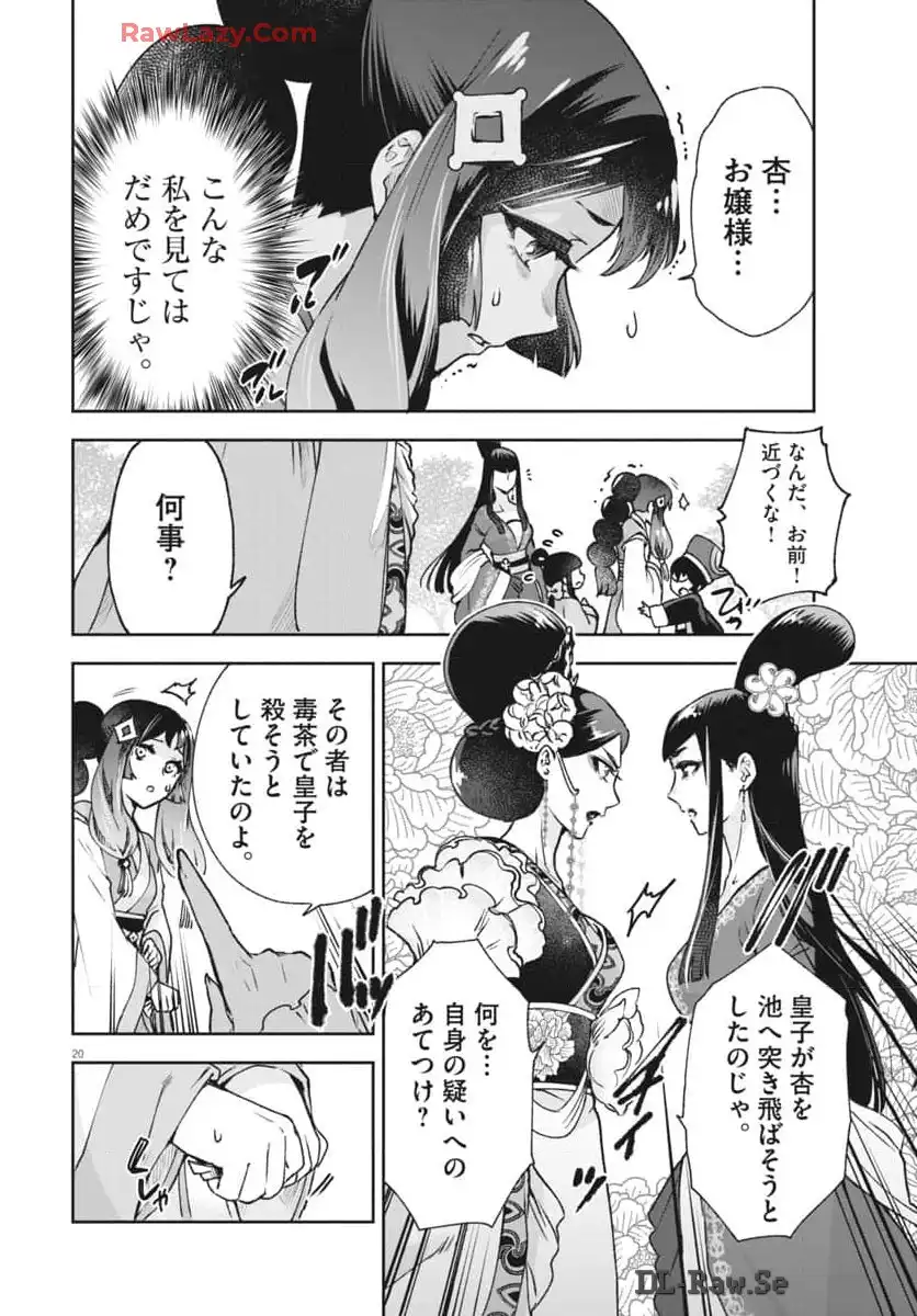 P20