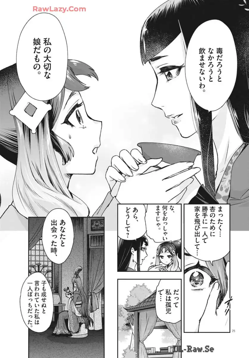P25