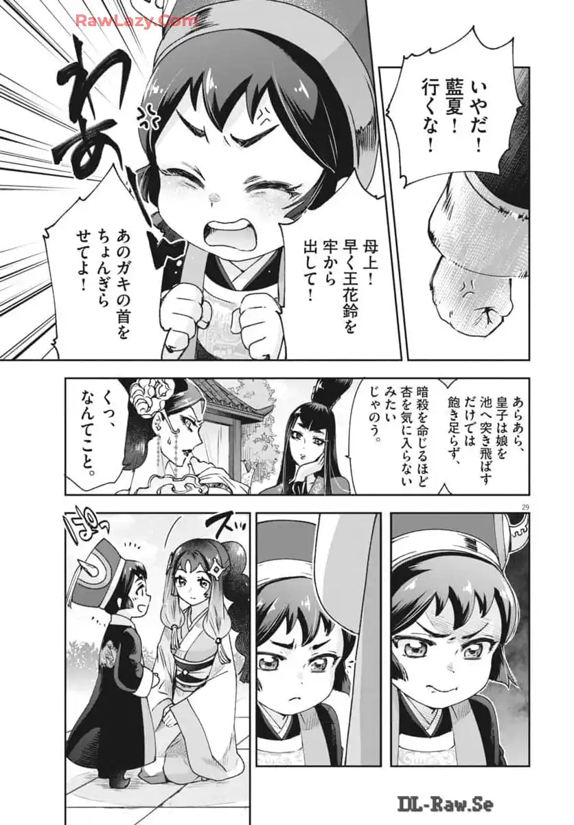P29