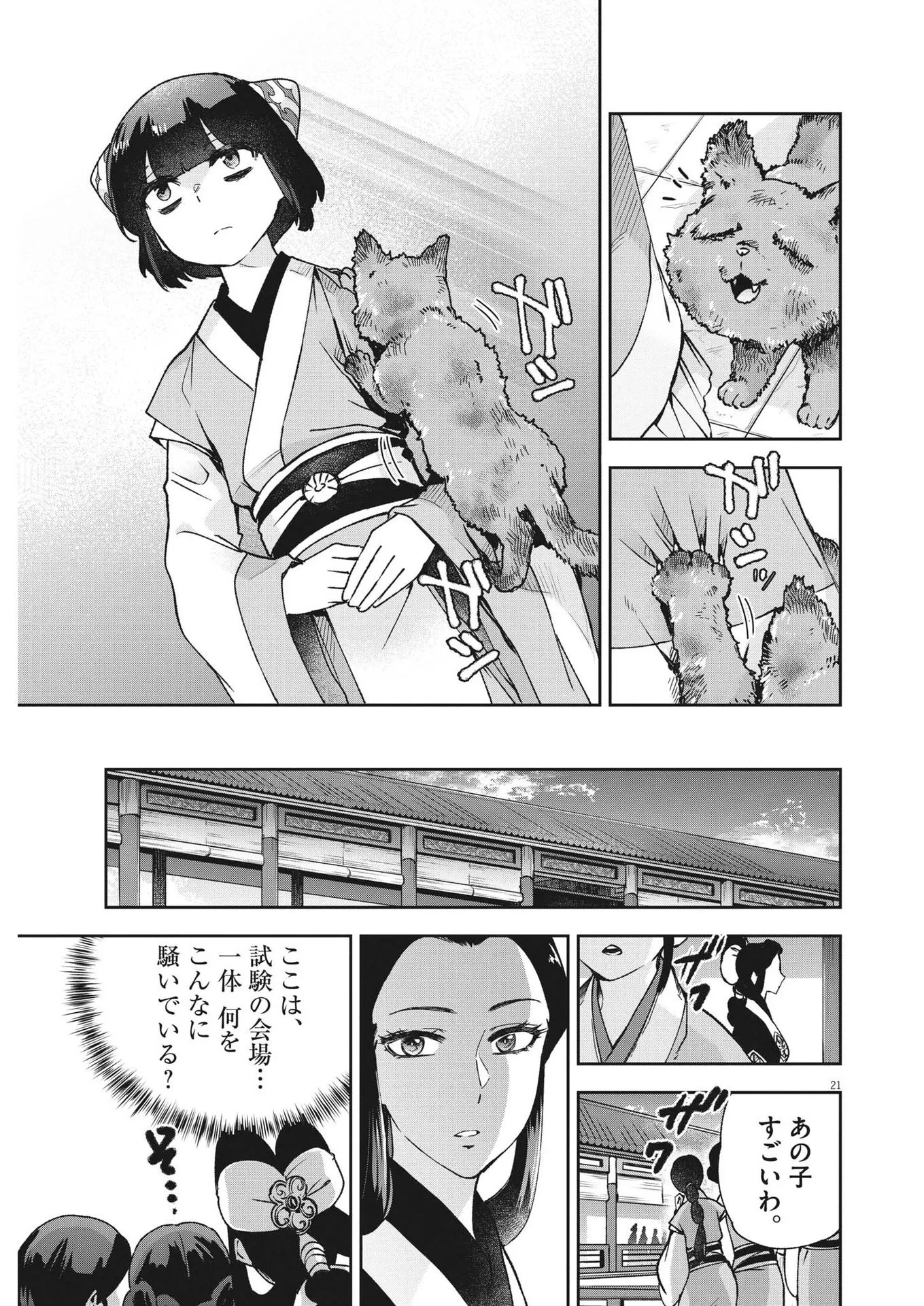 P21