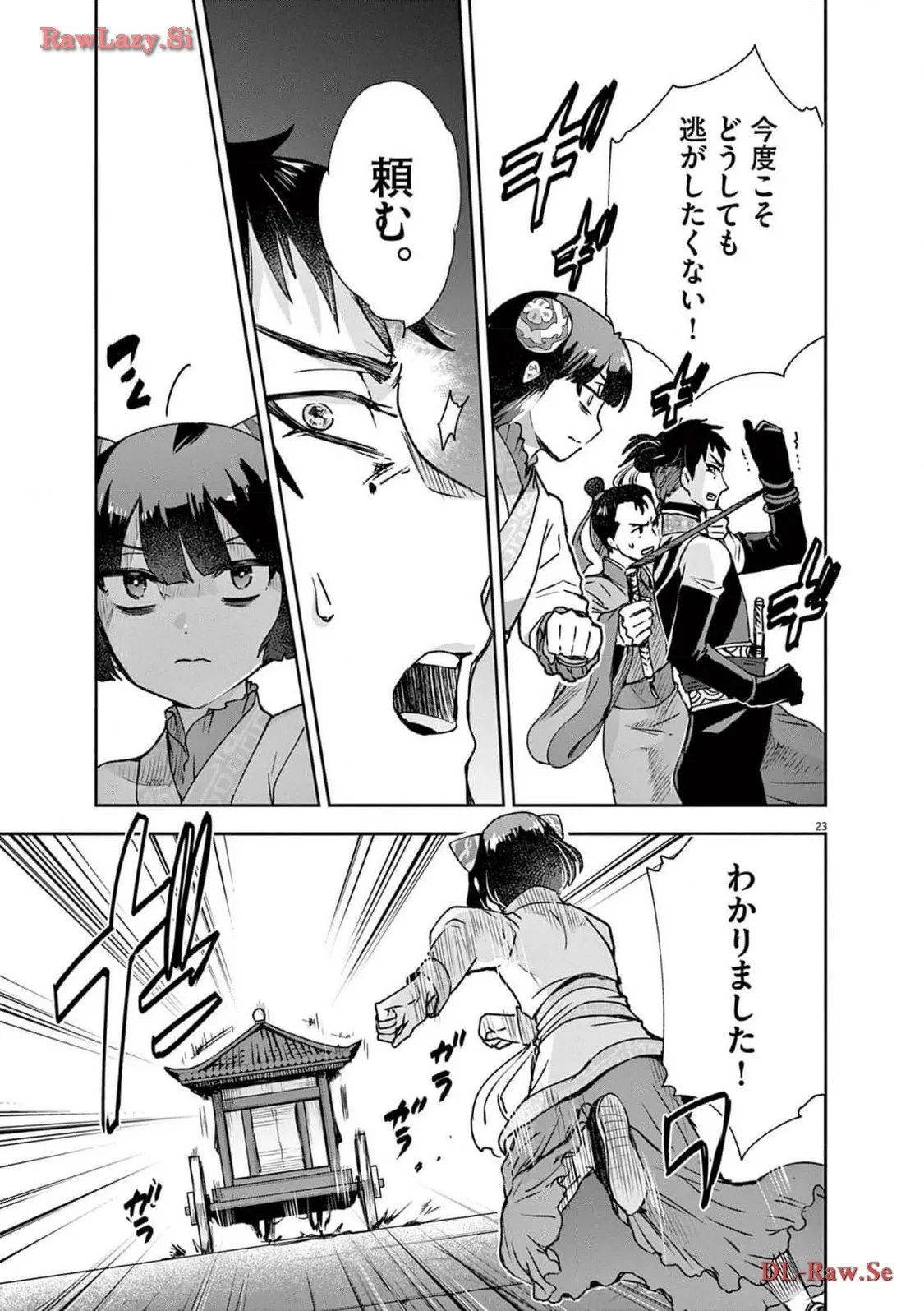 P23