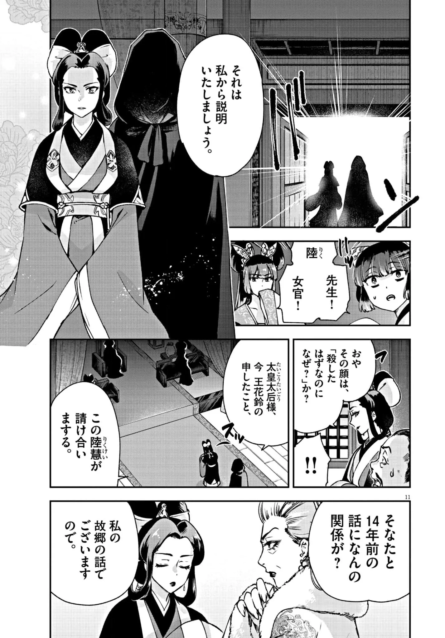 P12