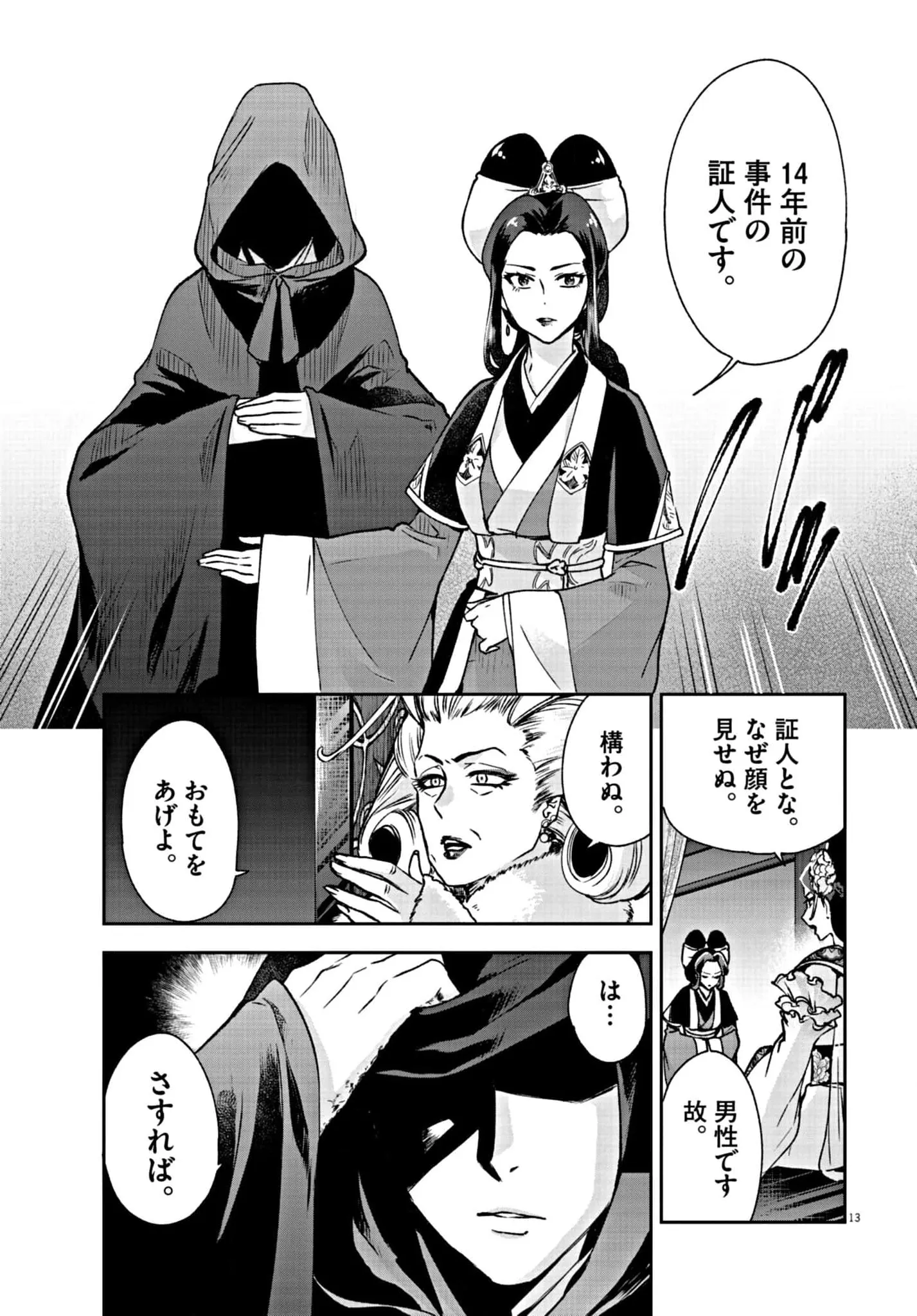 P14