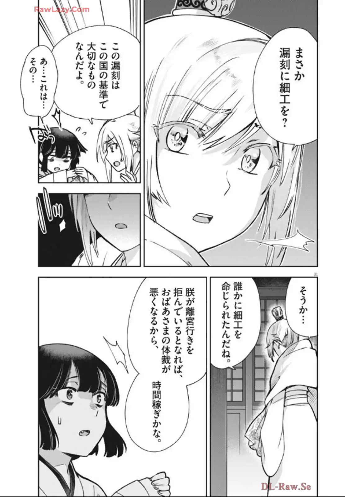 P32