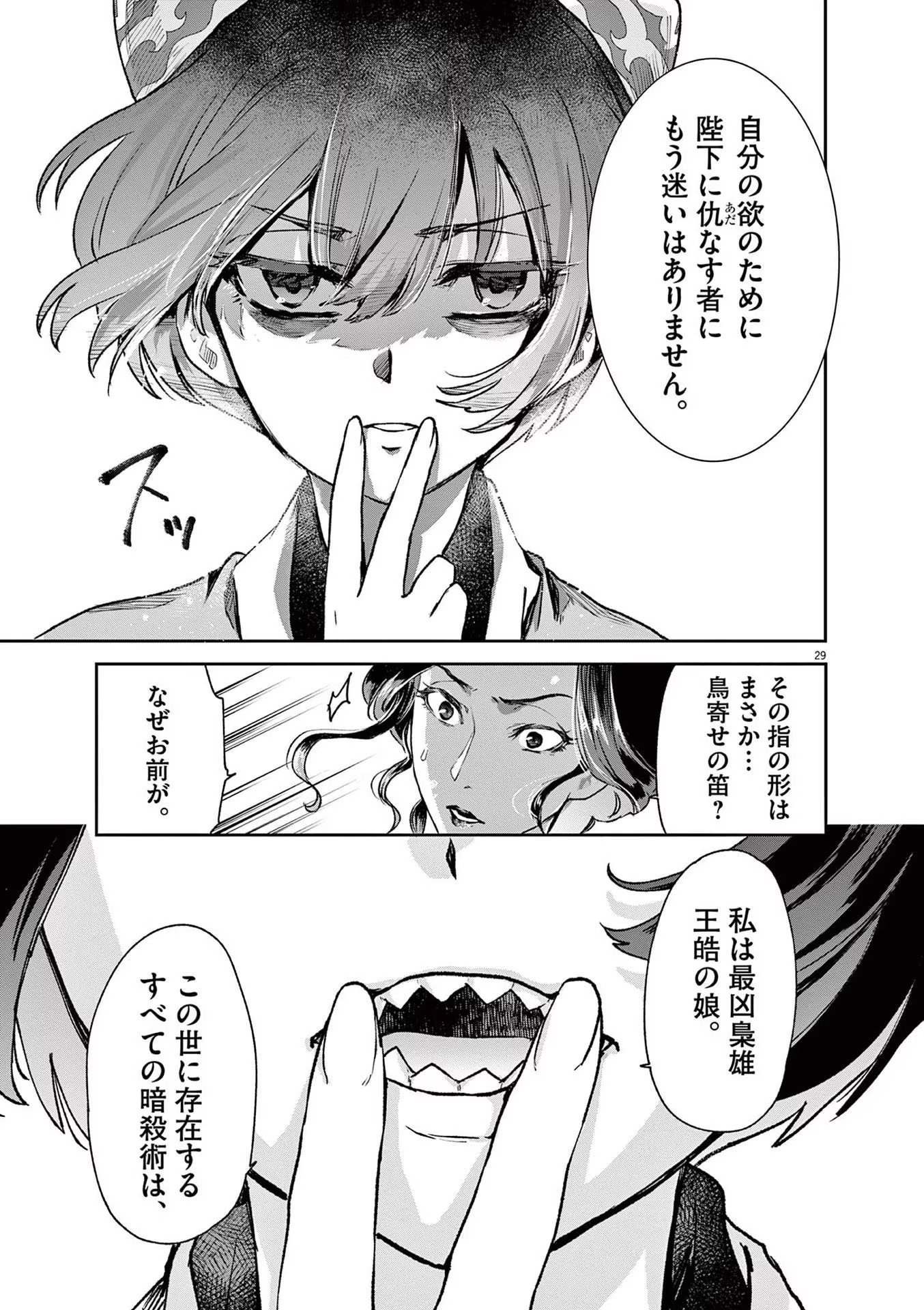 P29