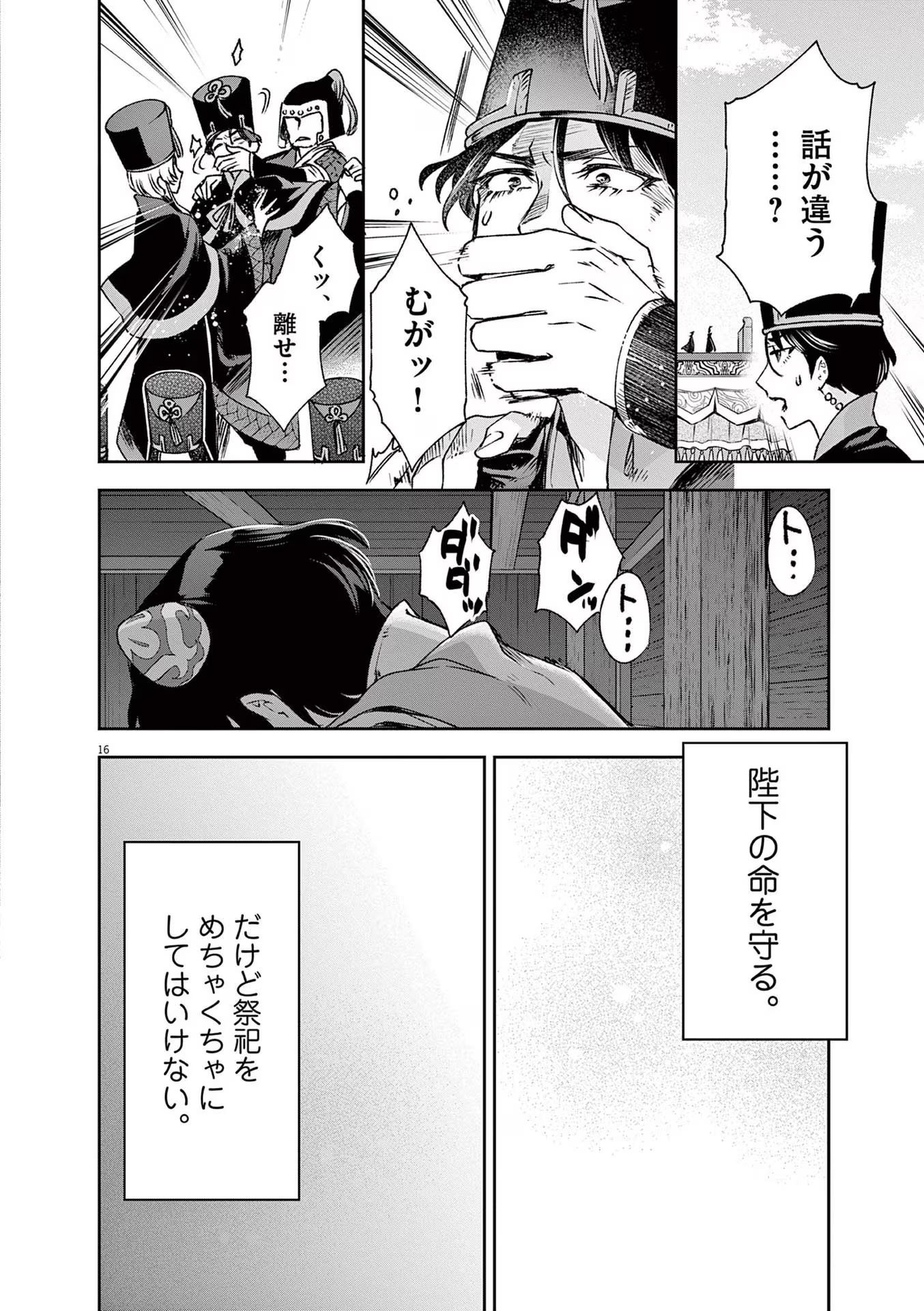 P16