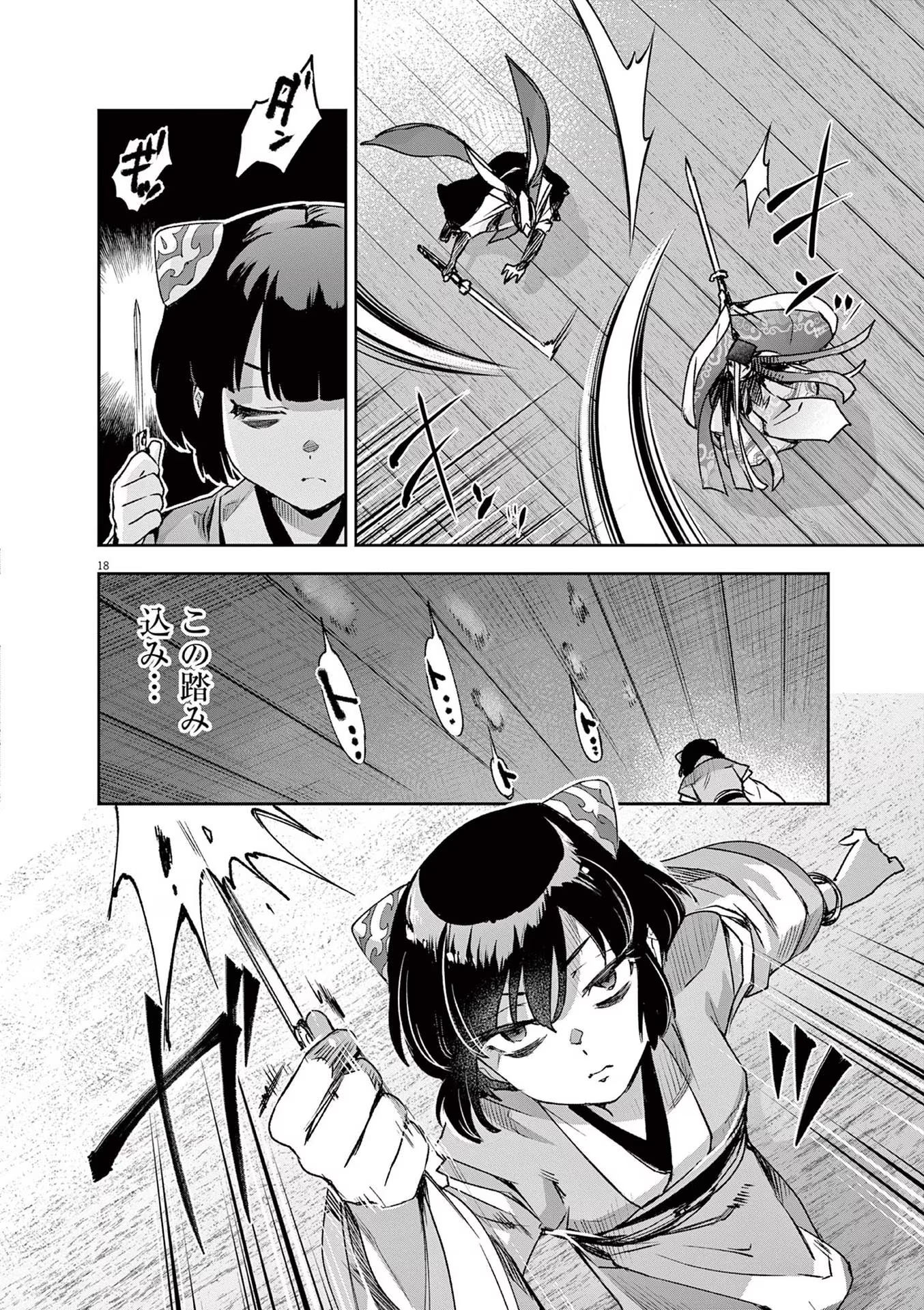 P18