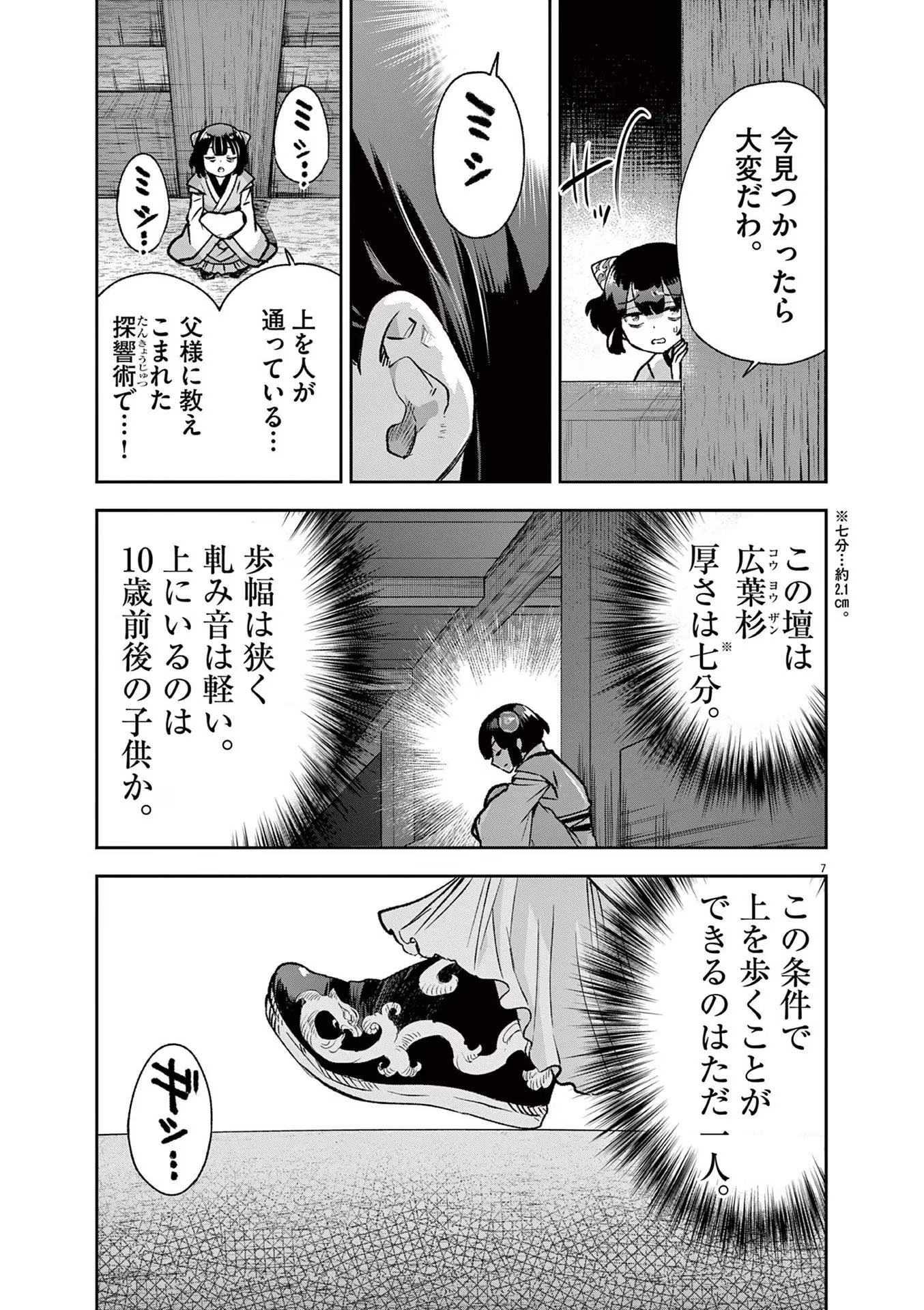 P7