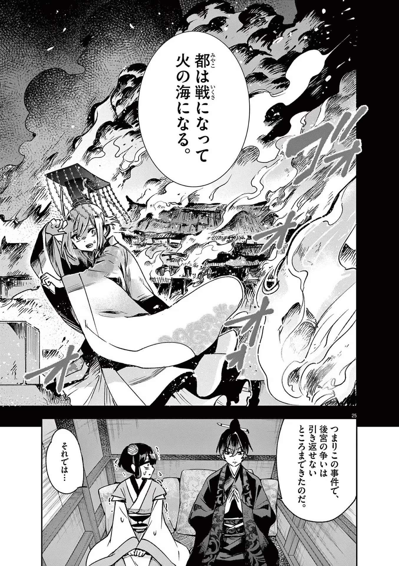 P25