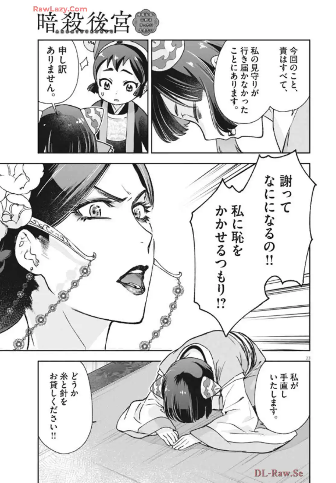P23