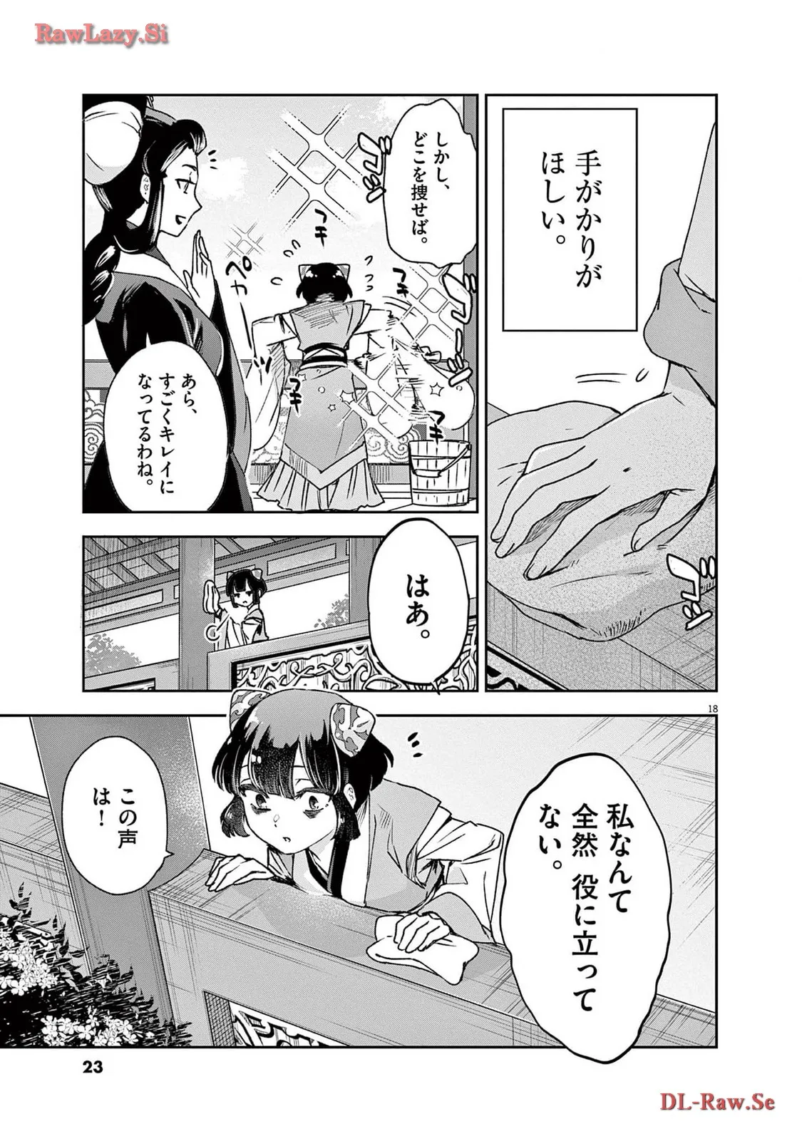 P18