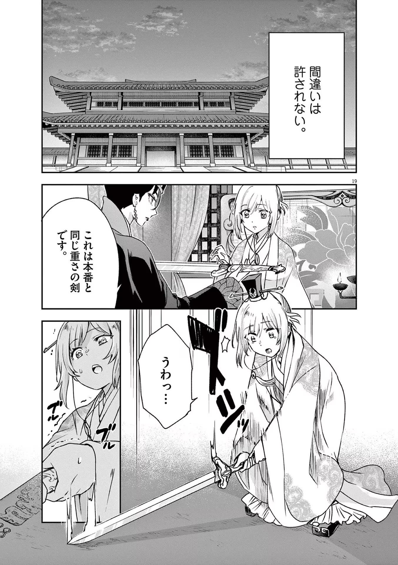 P19