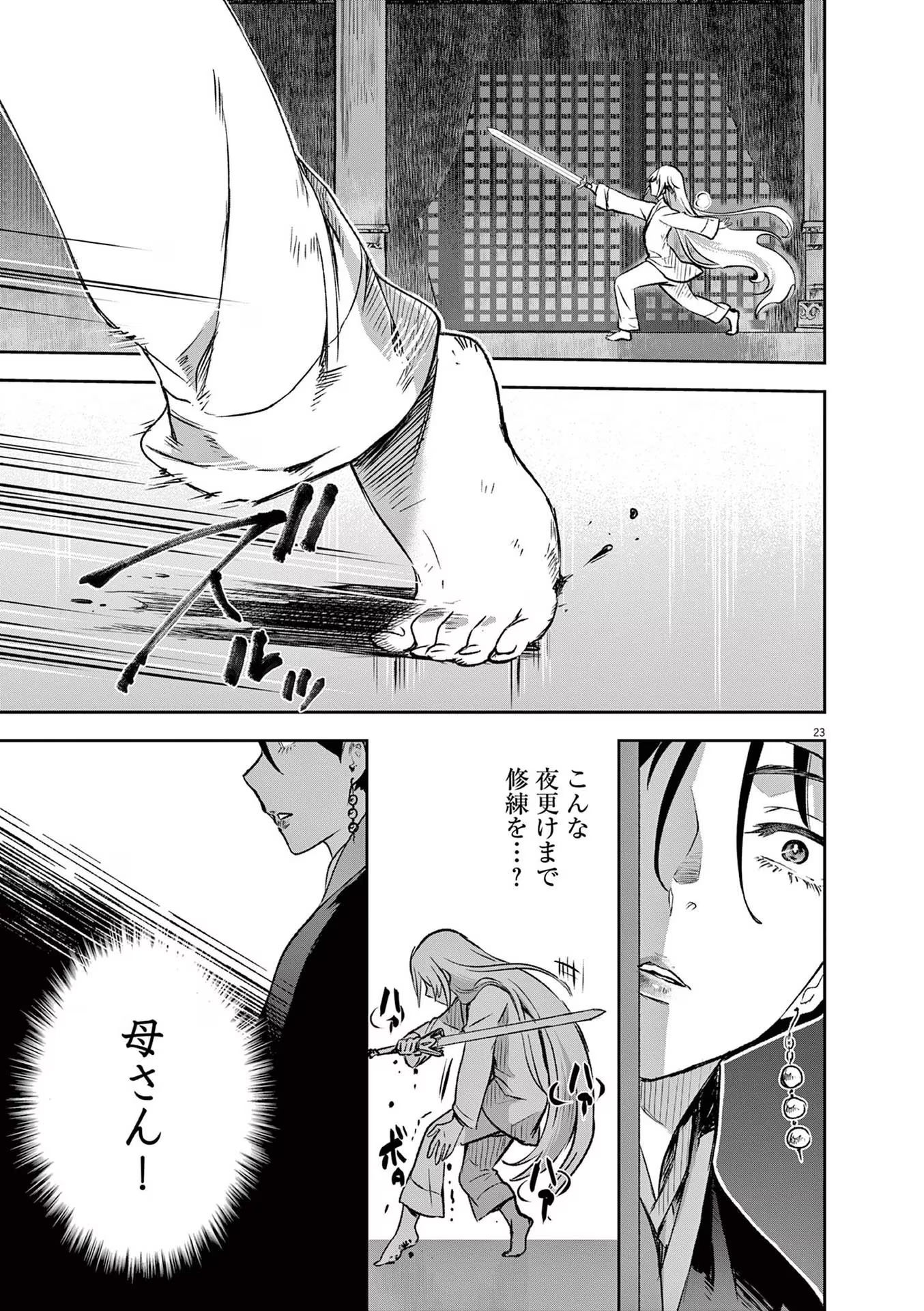 P23
