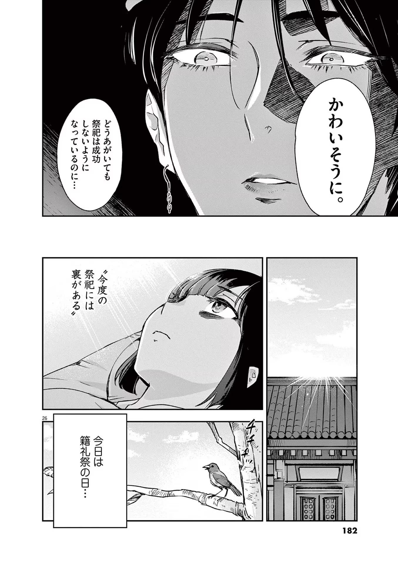 P26