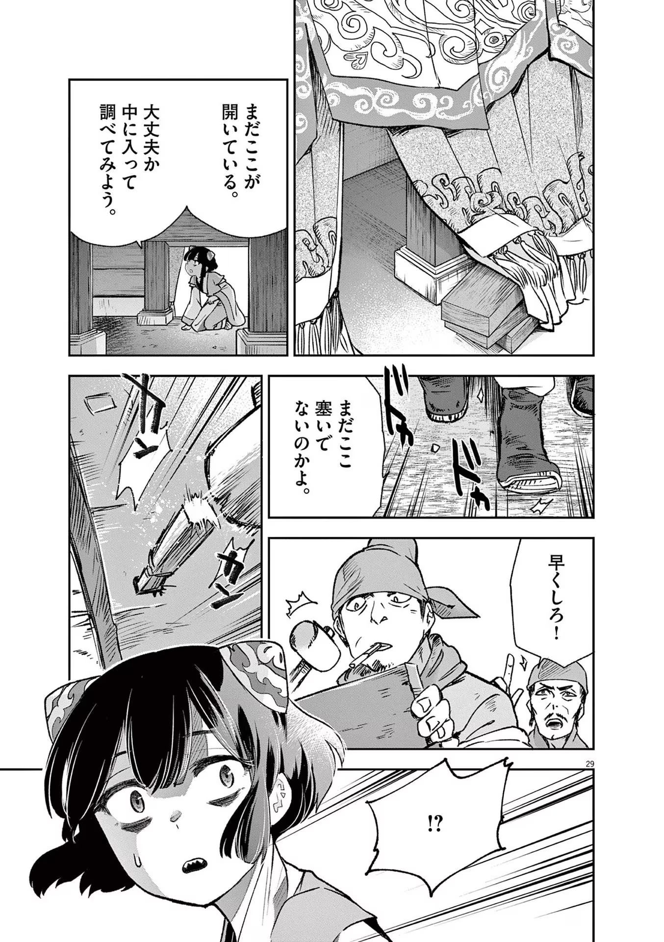 P29
