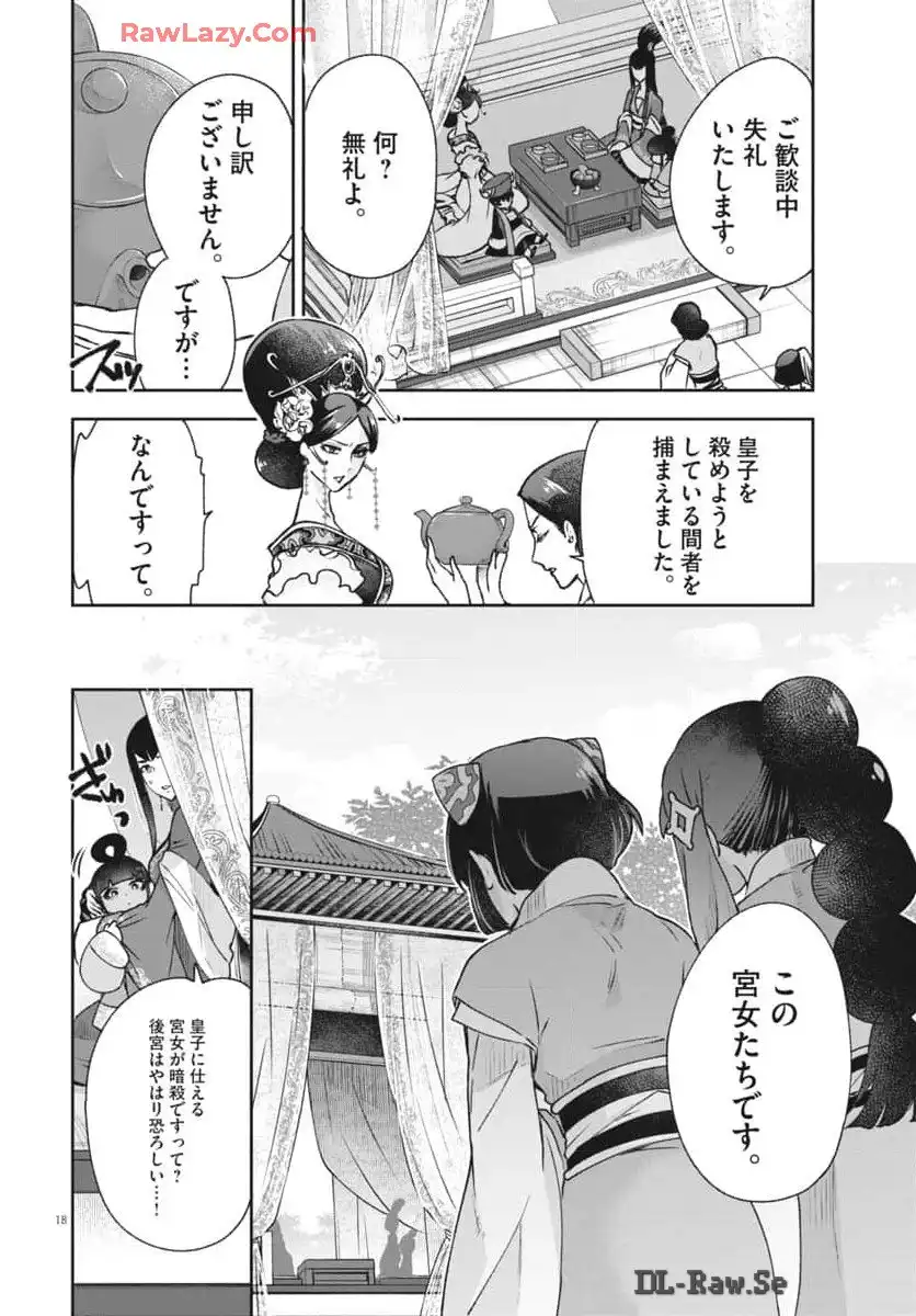 P18