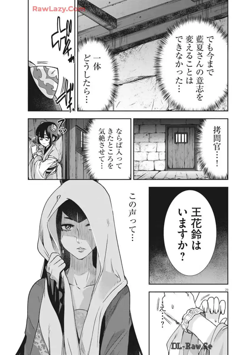 P29