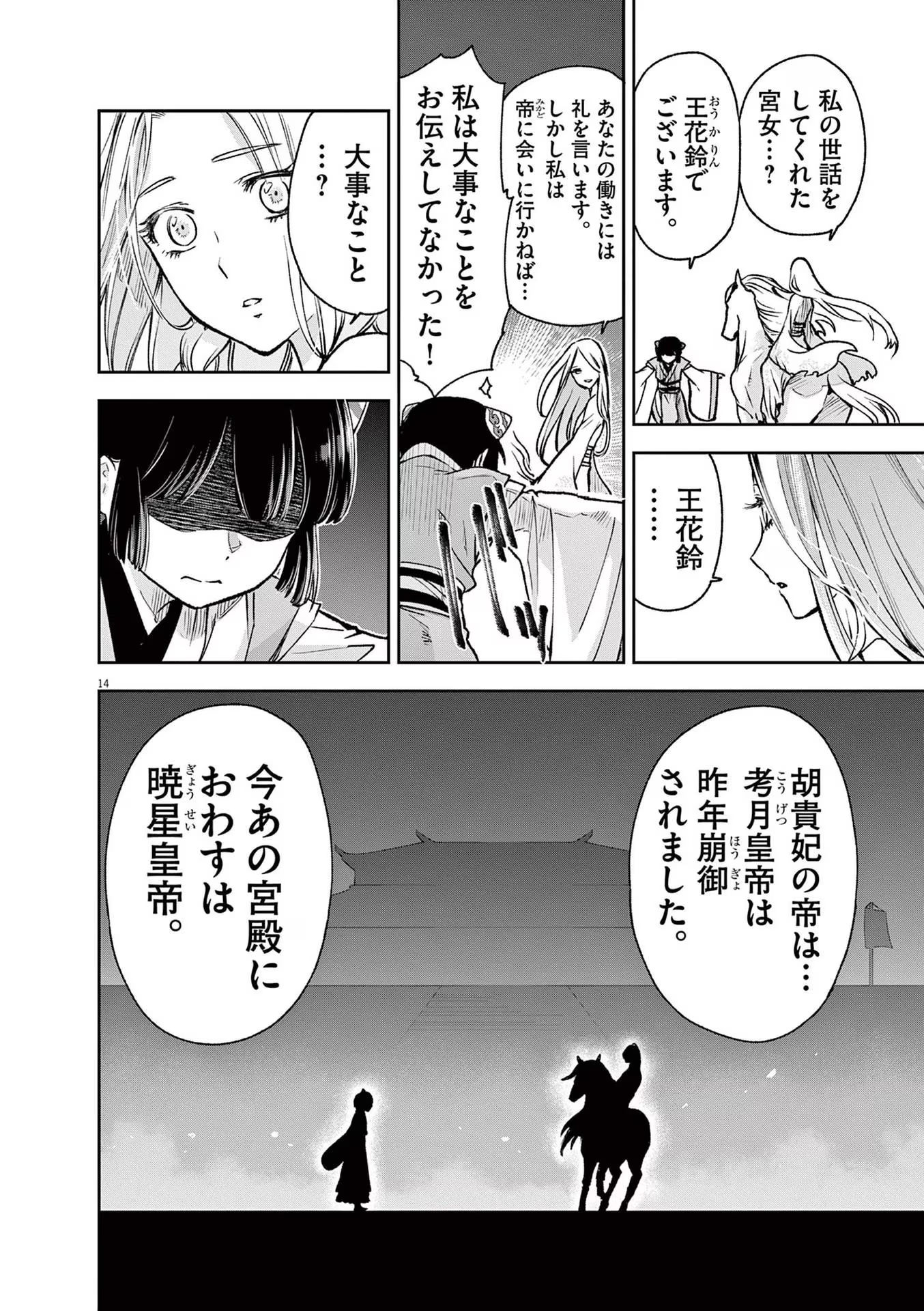 P14