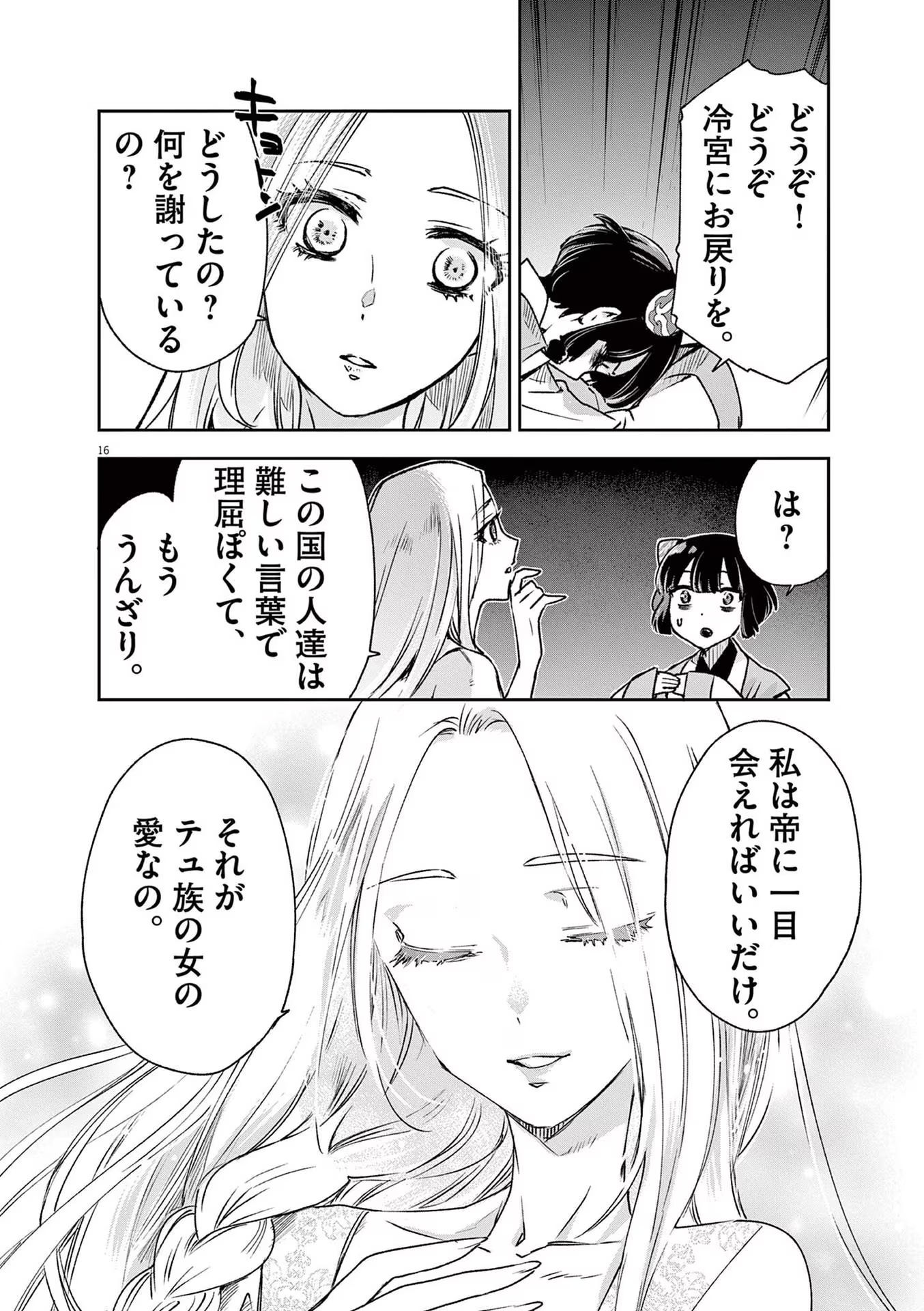 P16