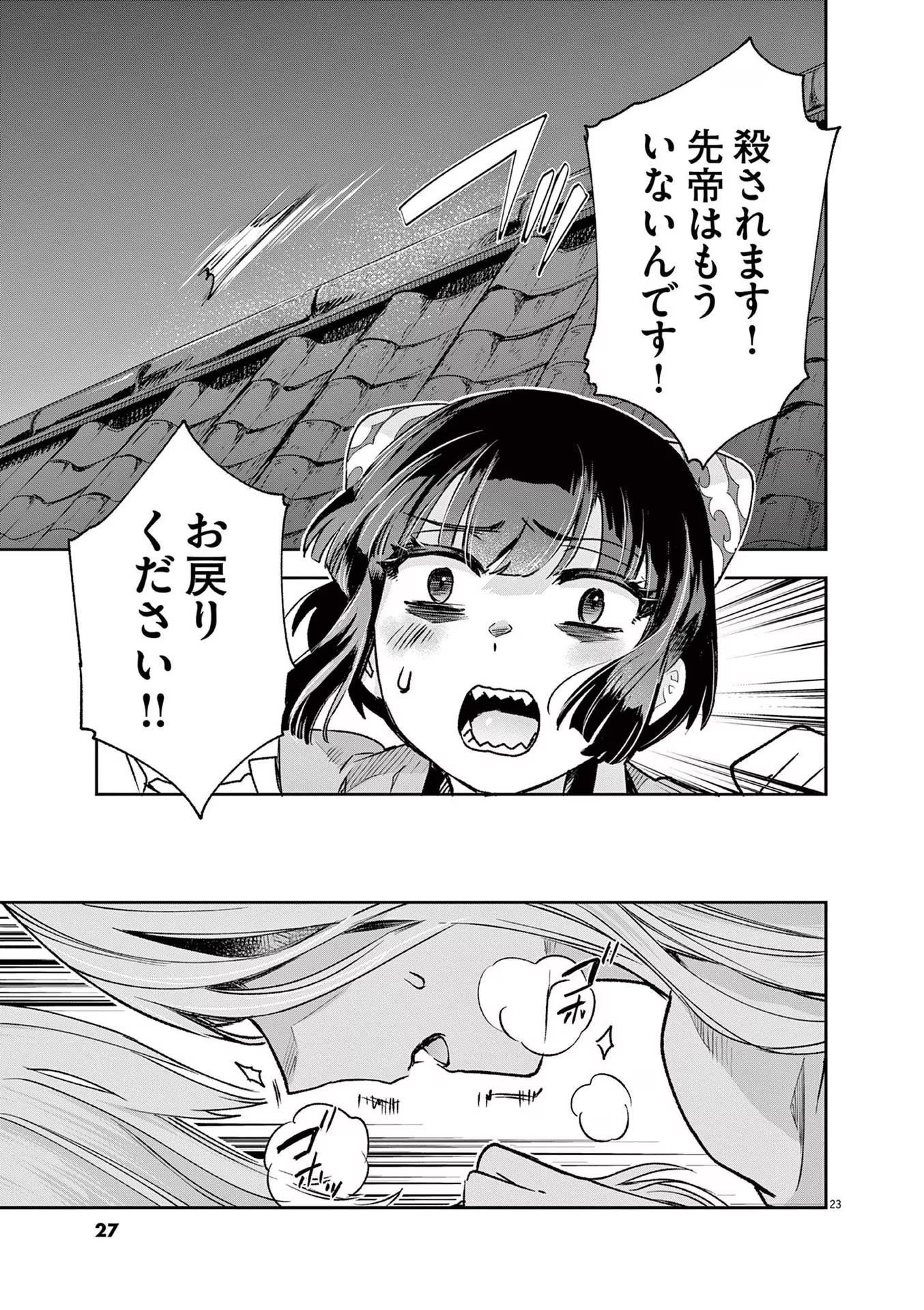 P23