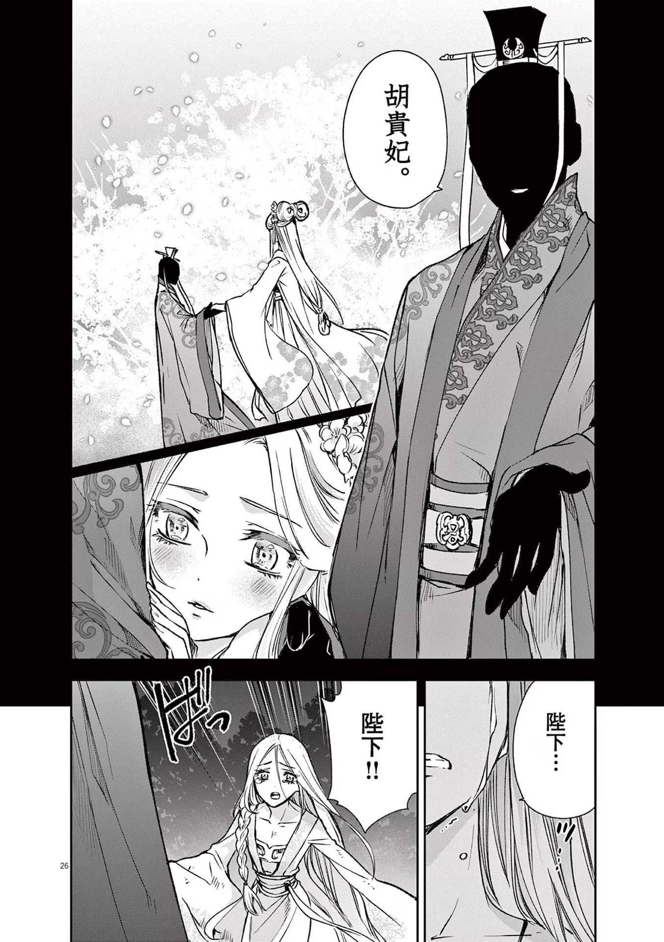 P26
