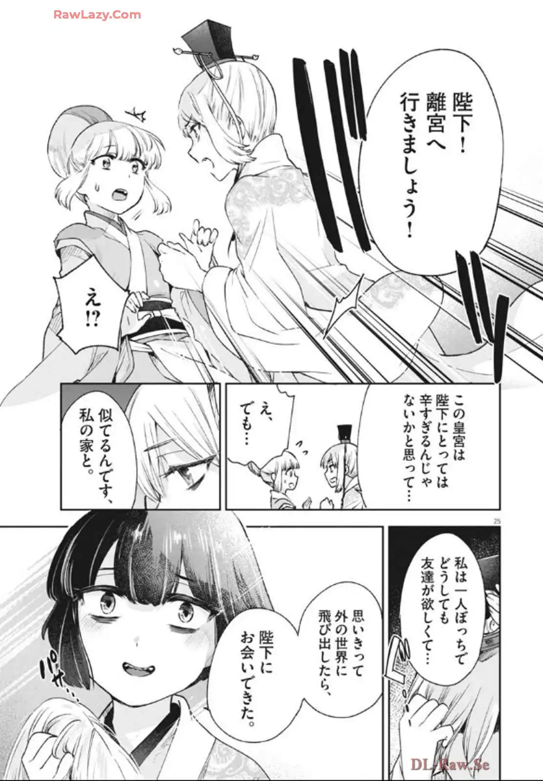 P25