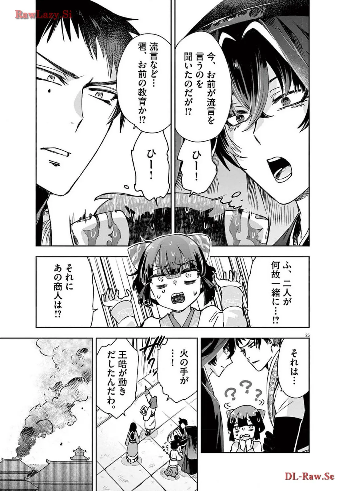 P25