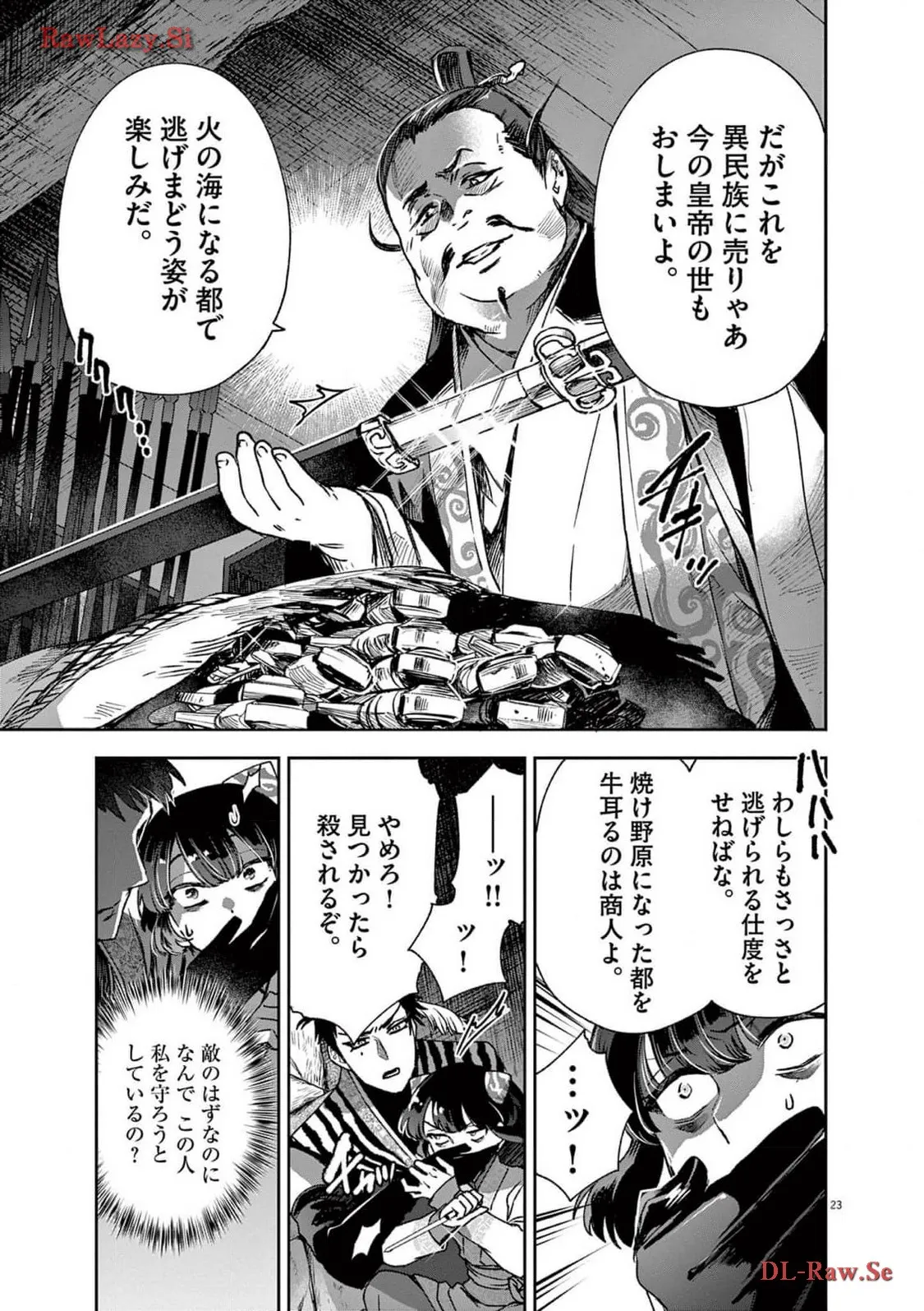 P23