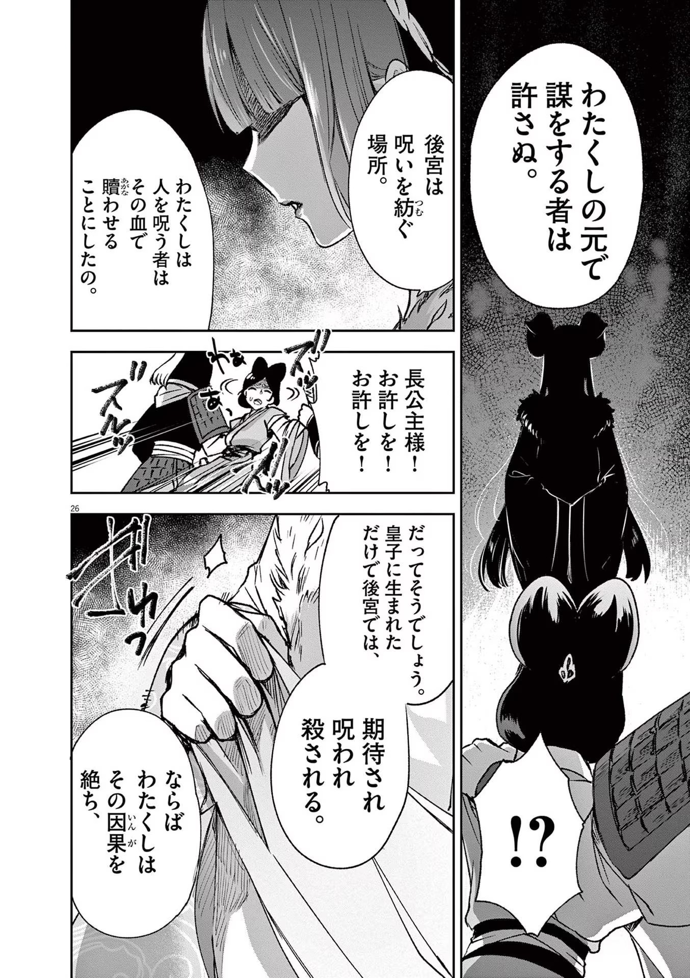 P26