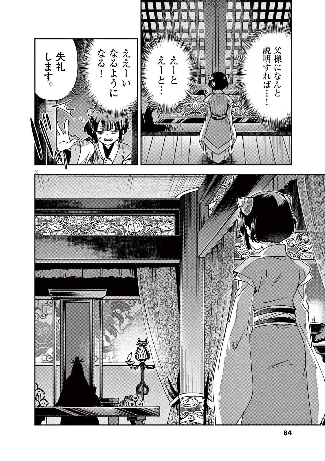 P20