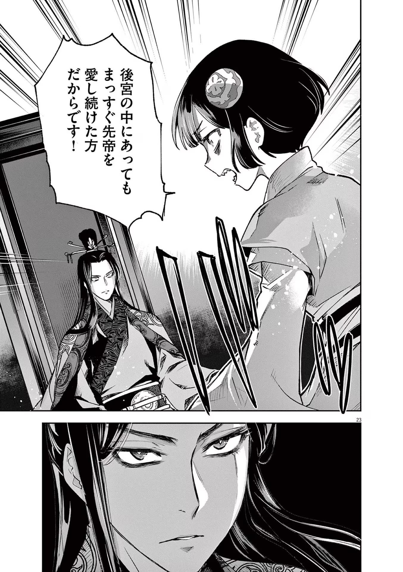 P23