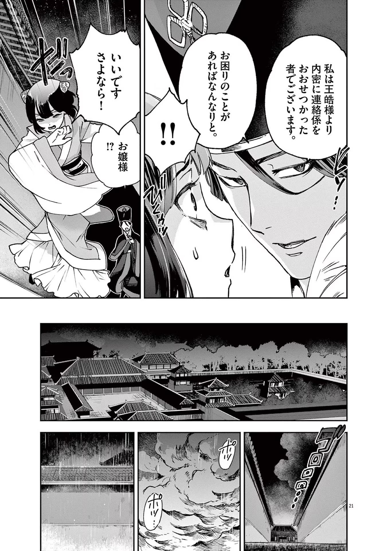 P21