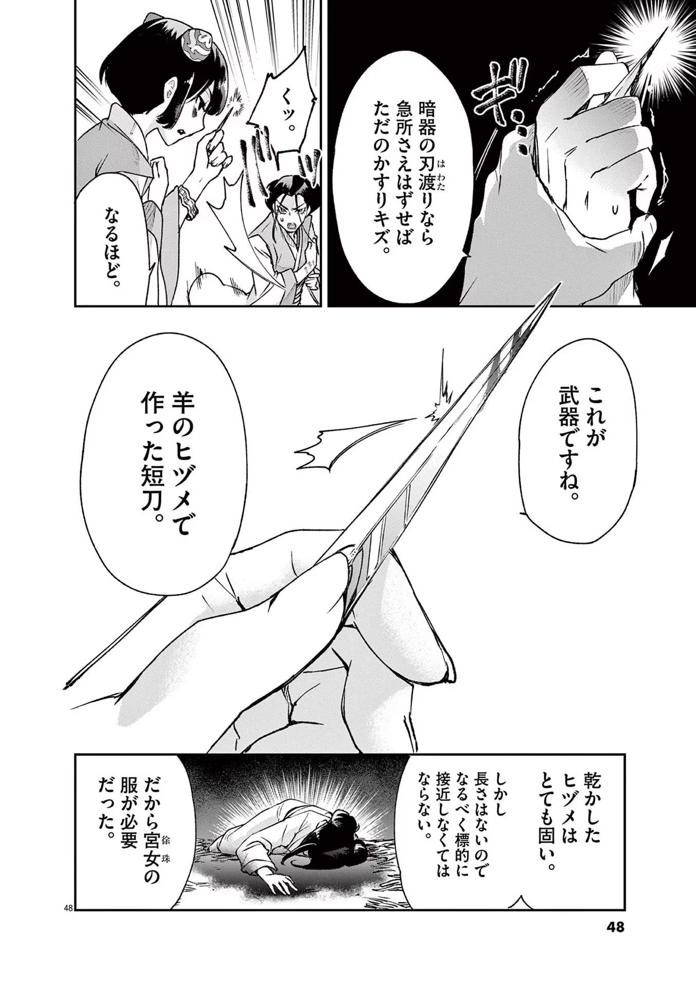 P48