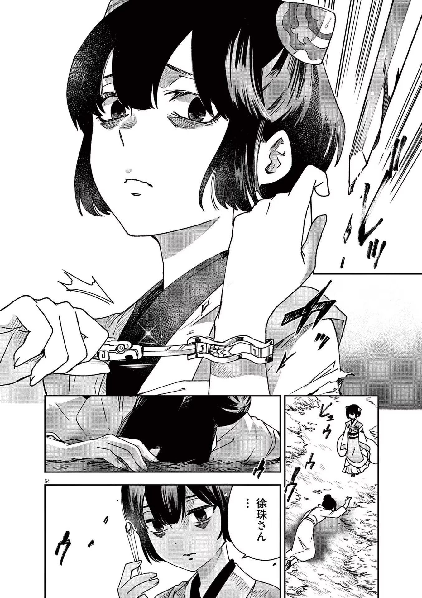 P54