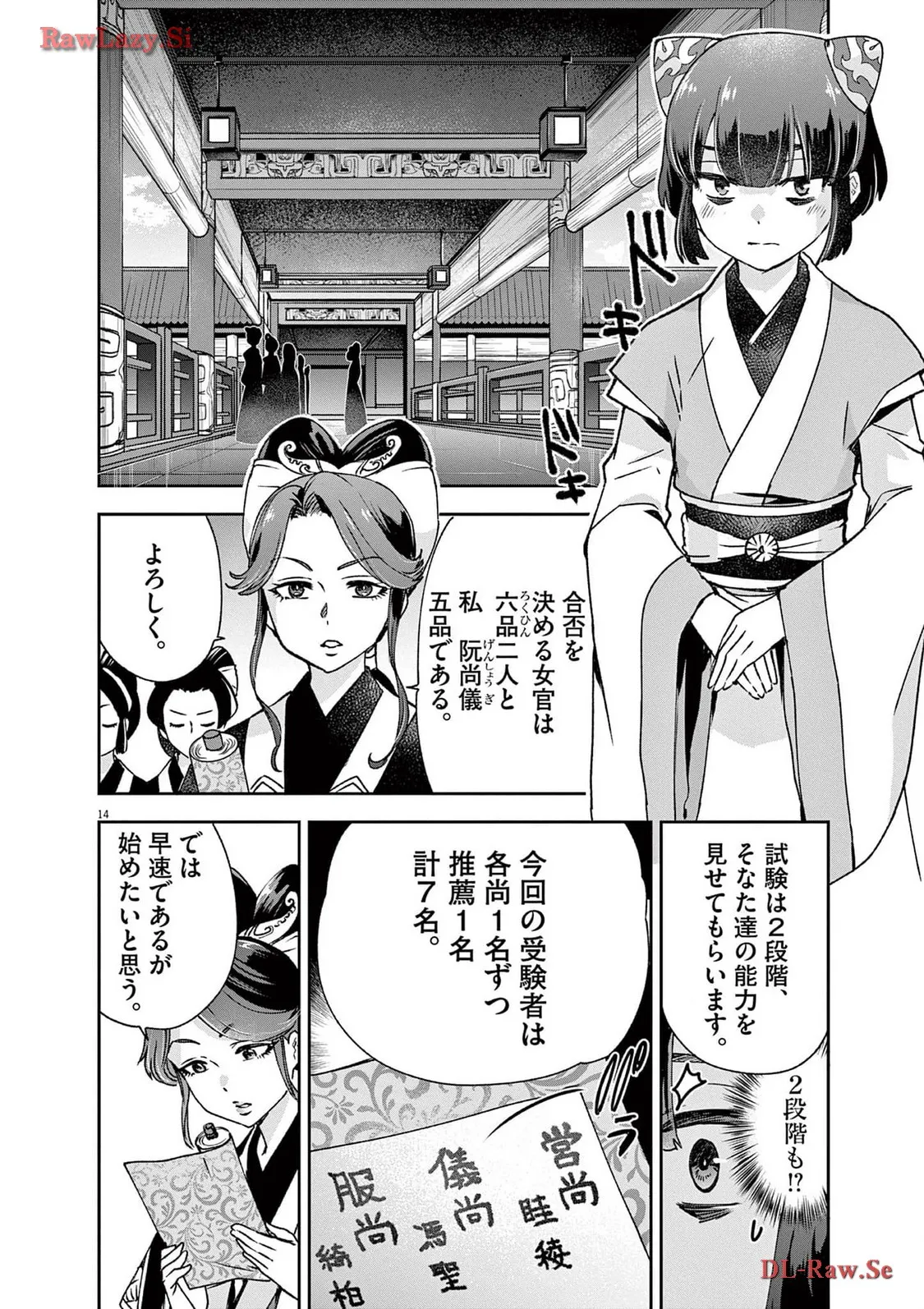 P14