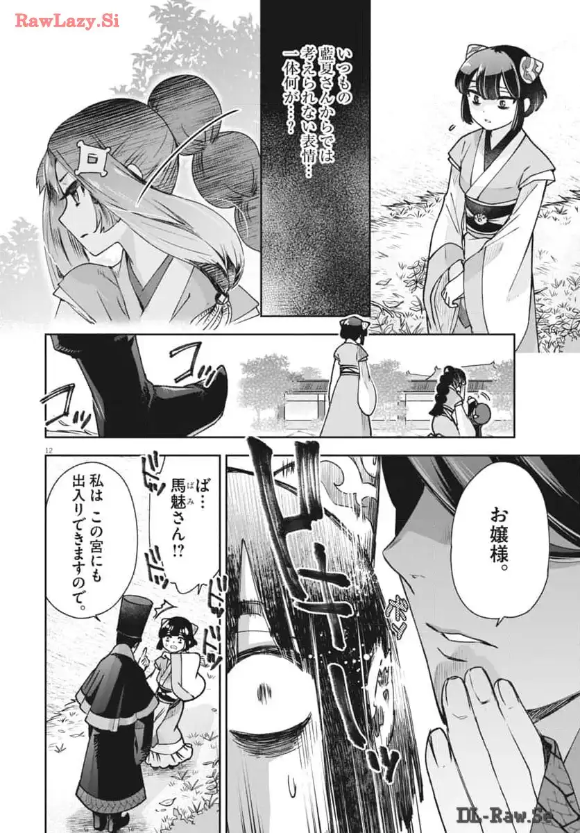 P12