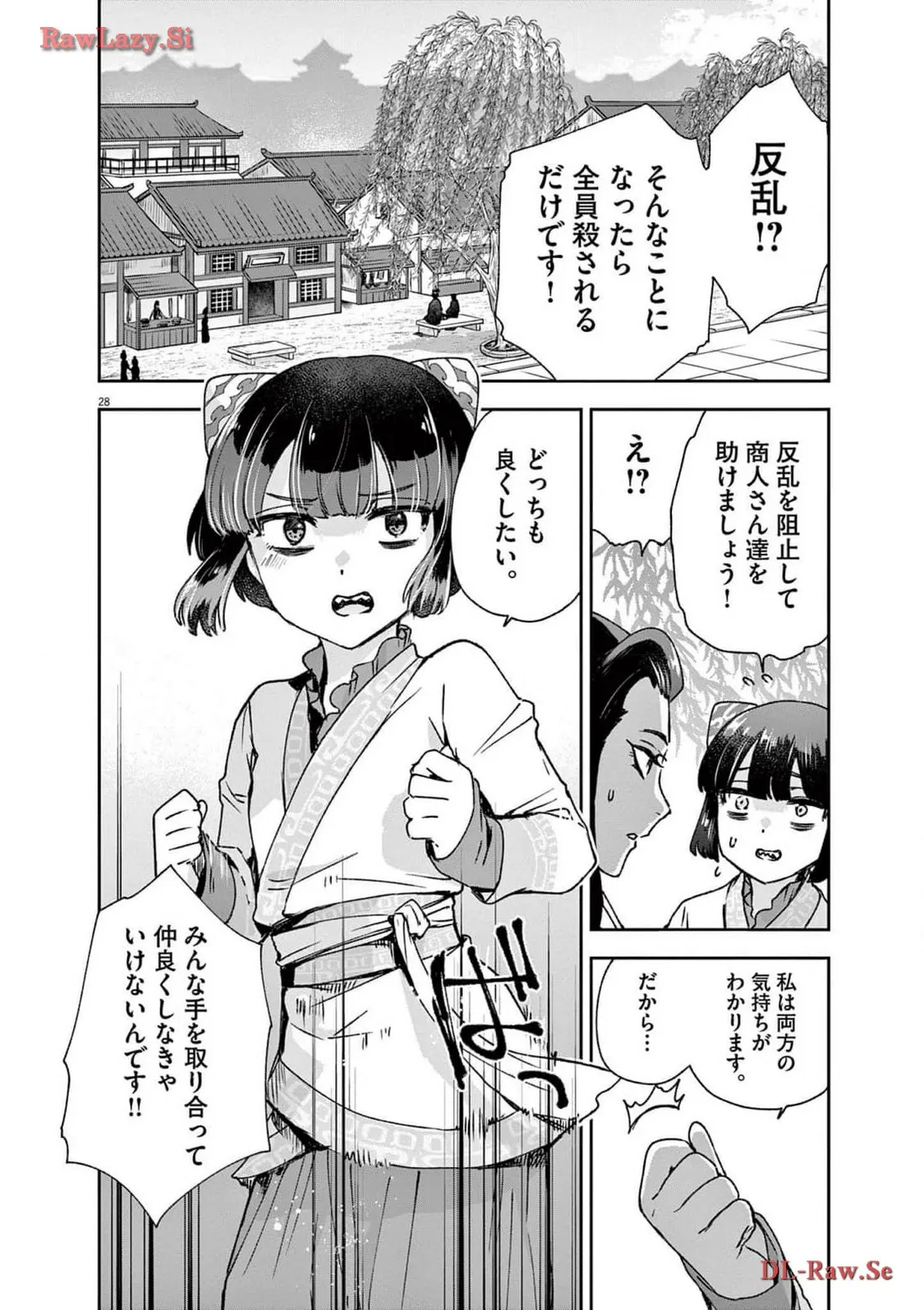 P28